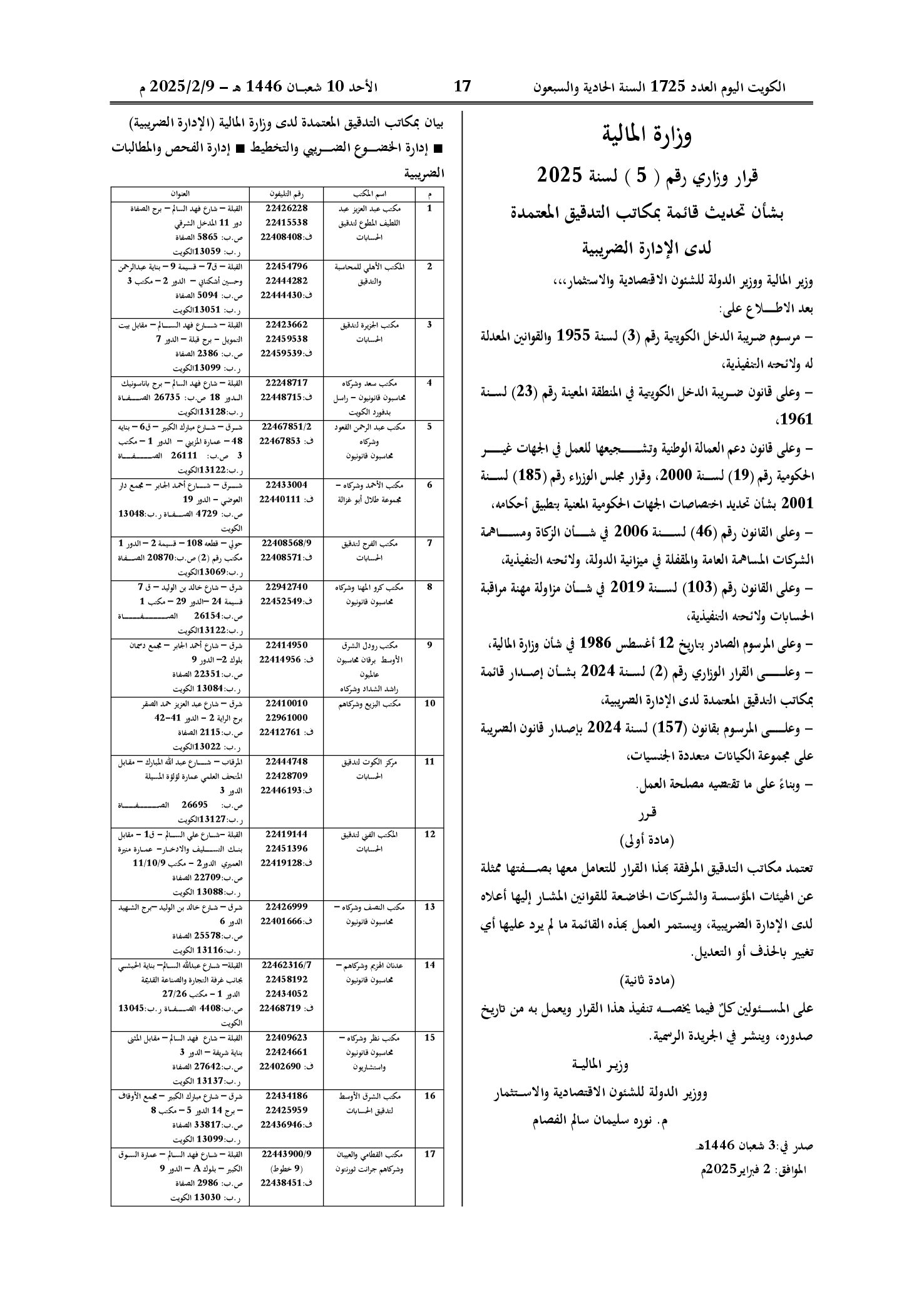 صفحة 1 من 3
