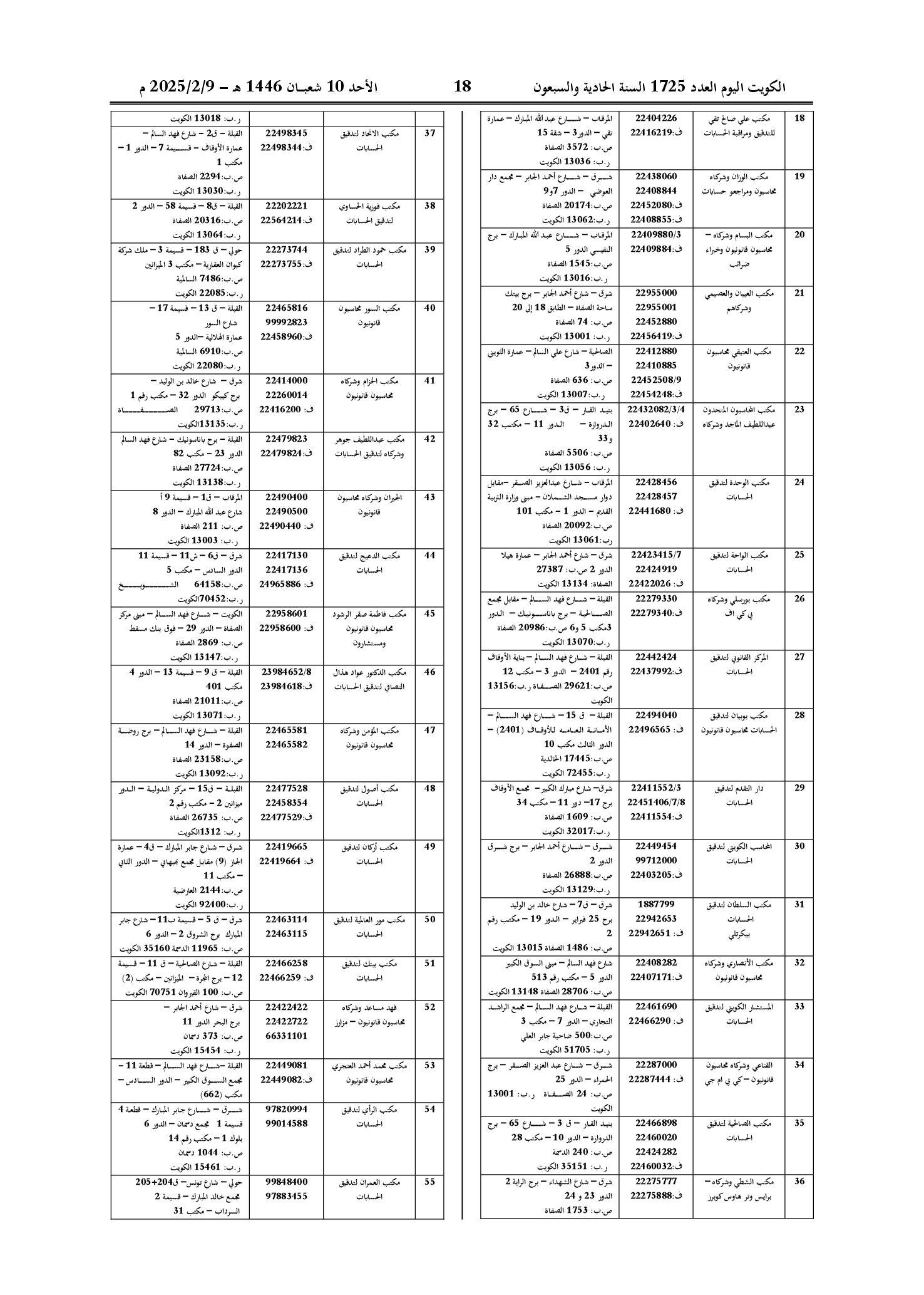 صفحة 2 من 3