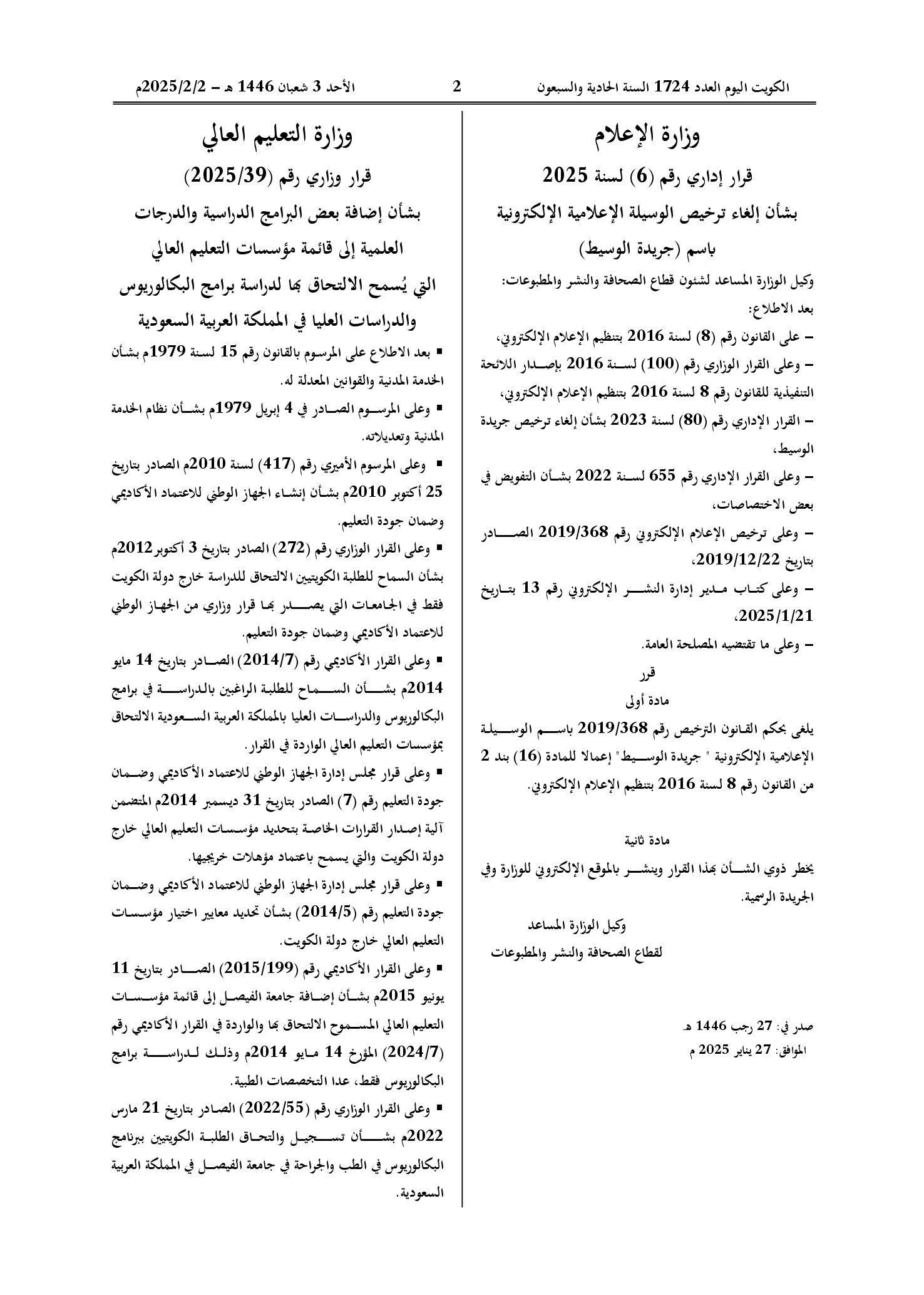 صفحة 1 من 1