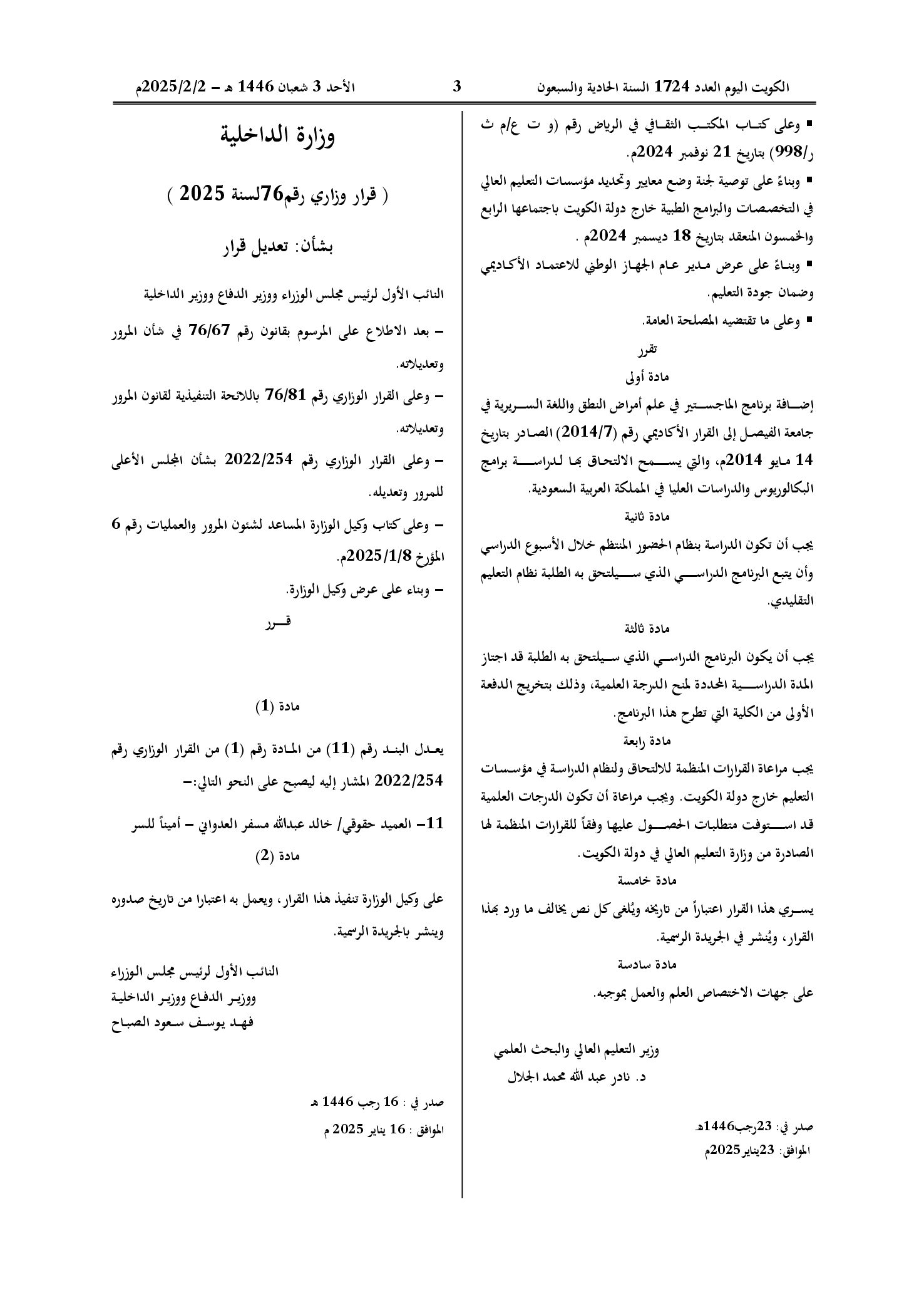 صفحة 2 من 2