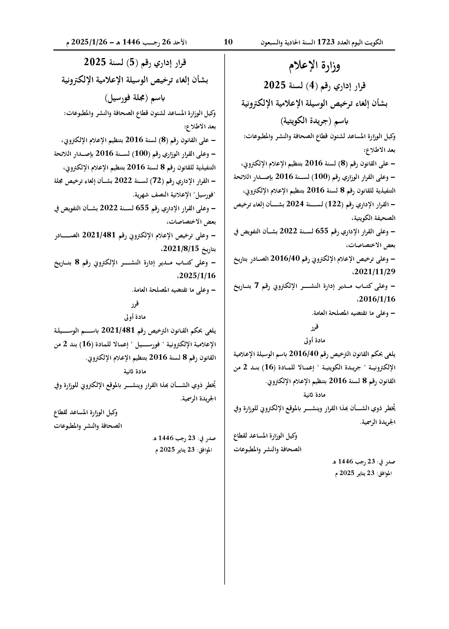 صفحة 1 من 1