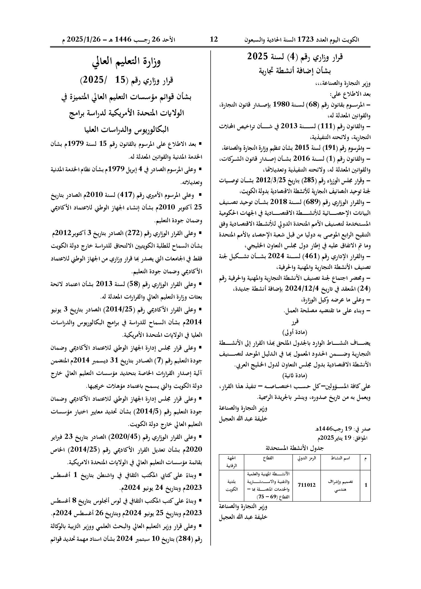 صفحة 1 من 10