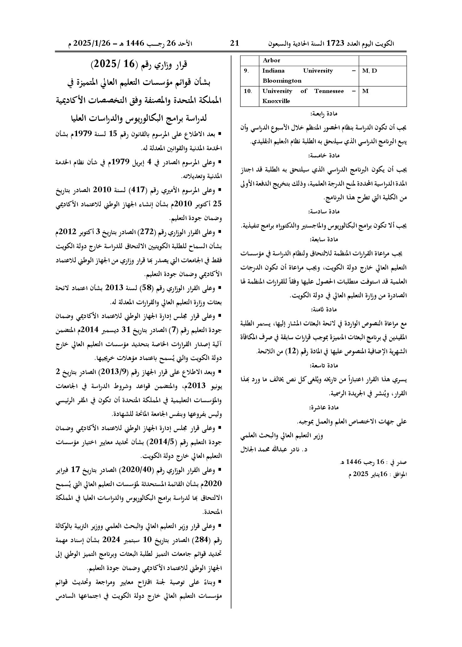 صفحة 10 من 10