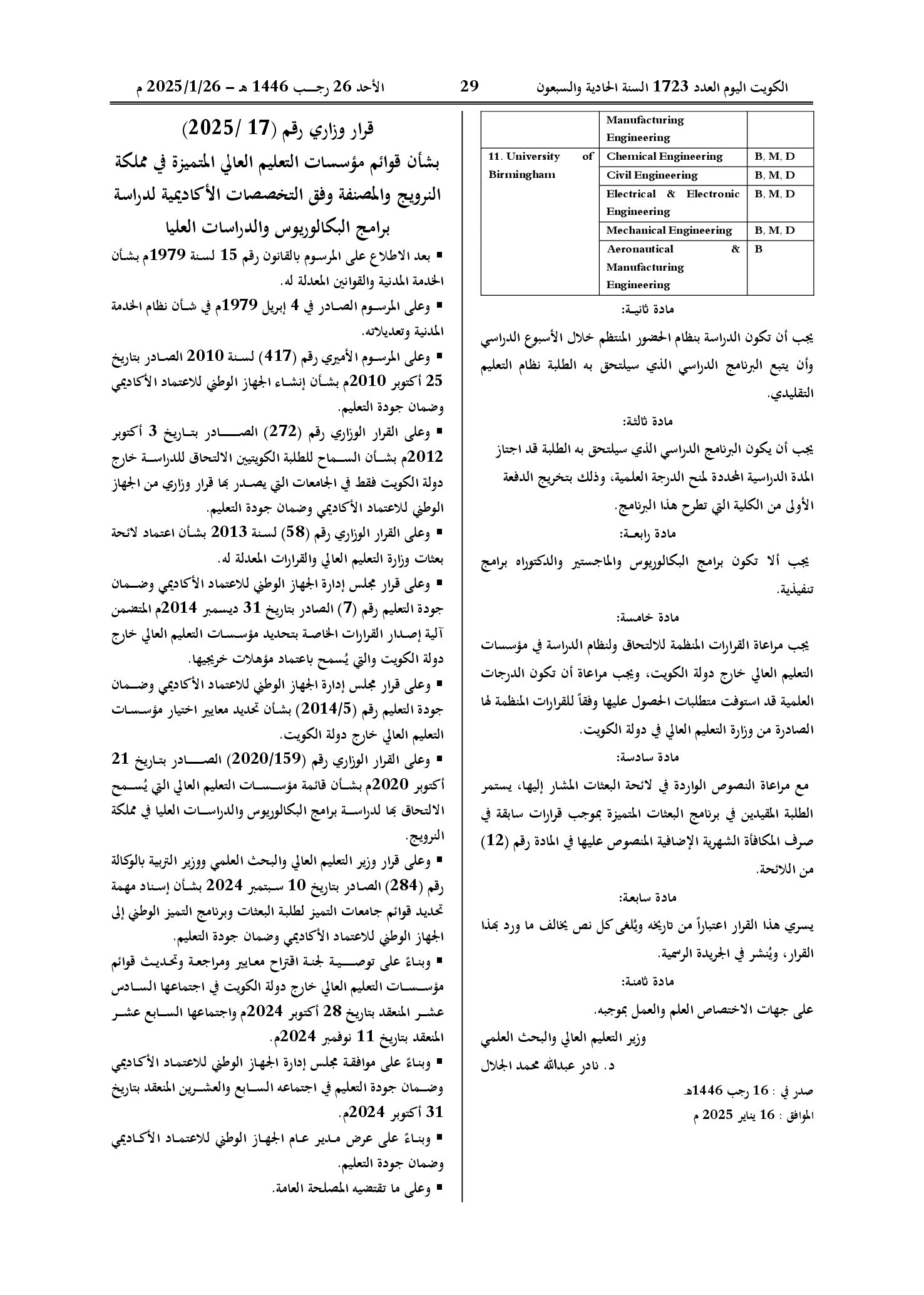 صفحة 1 من 2