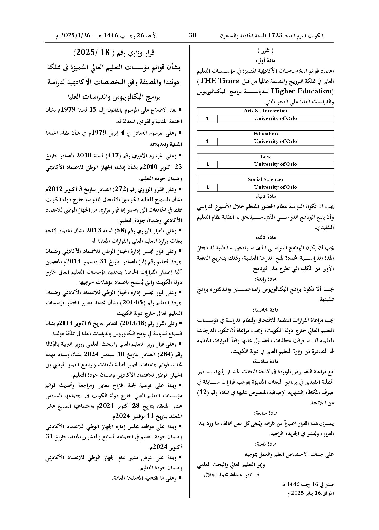 صفحة 1 من 3