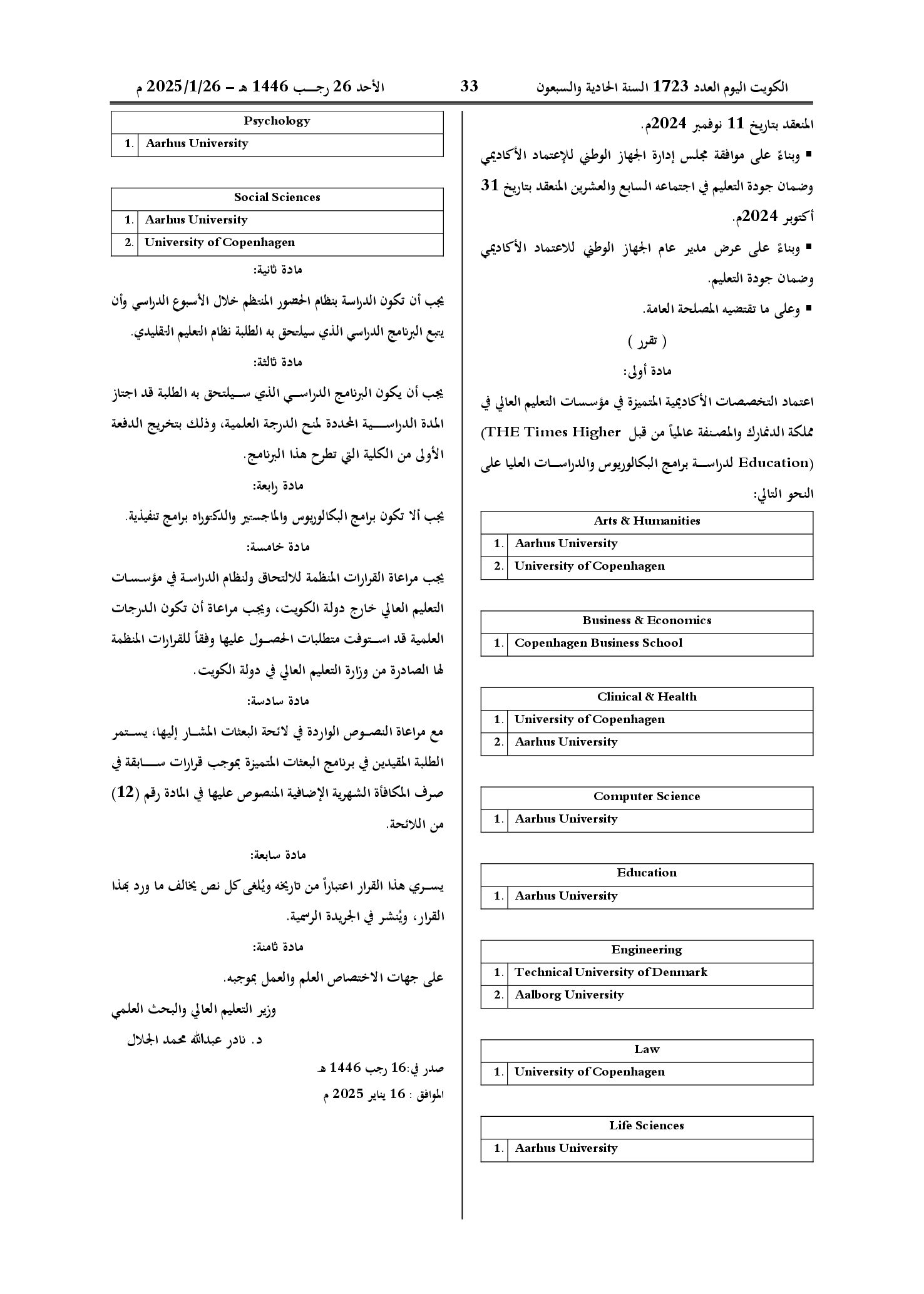 صفحة 2 من 2