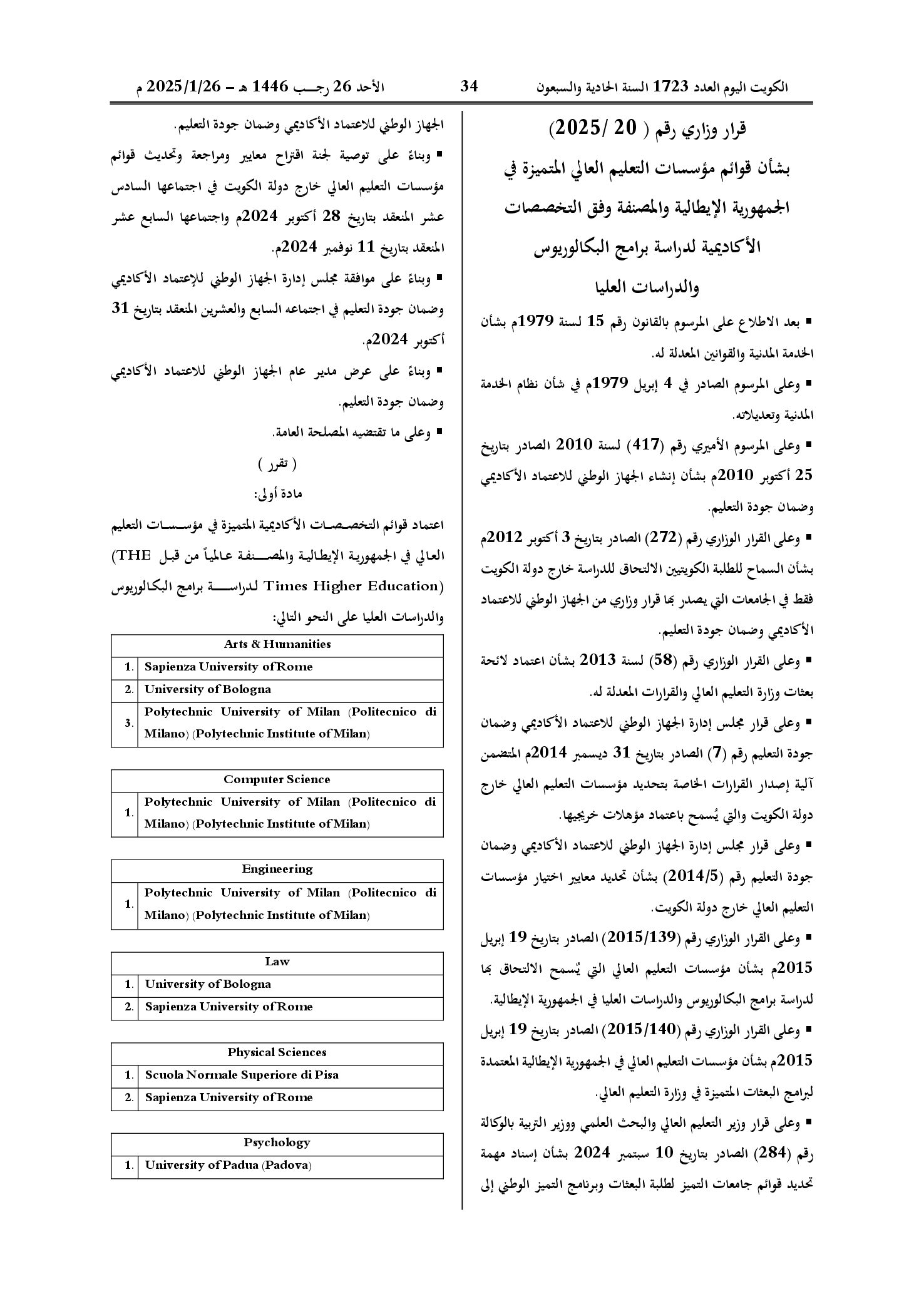 صفحة 1 من 2