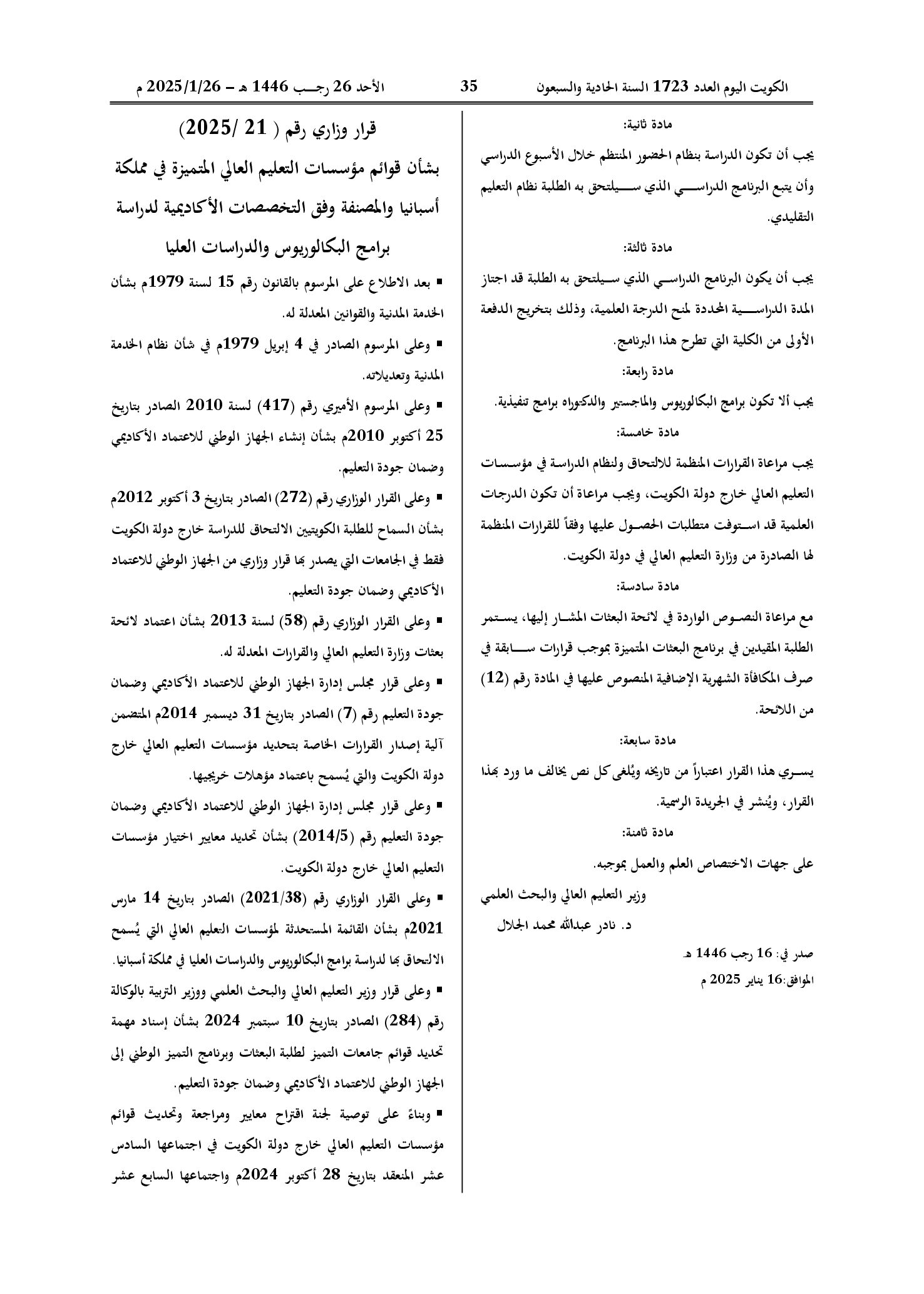 صفحة 2 من 2