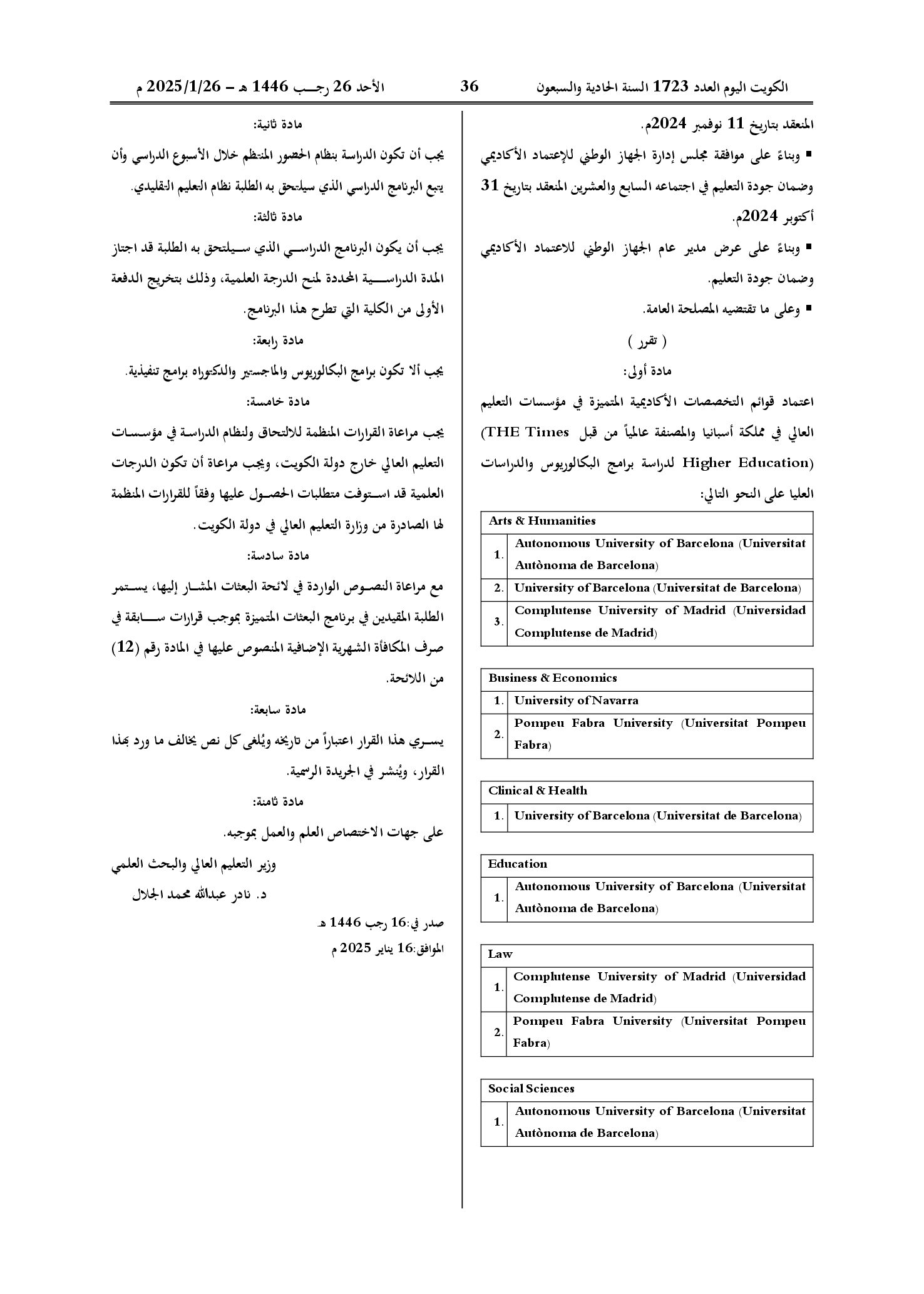 صفحة 2 من 2