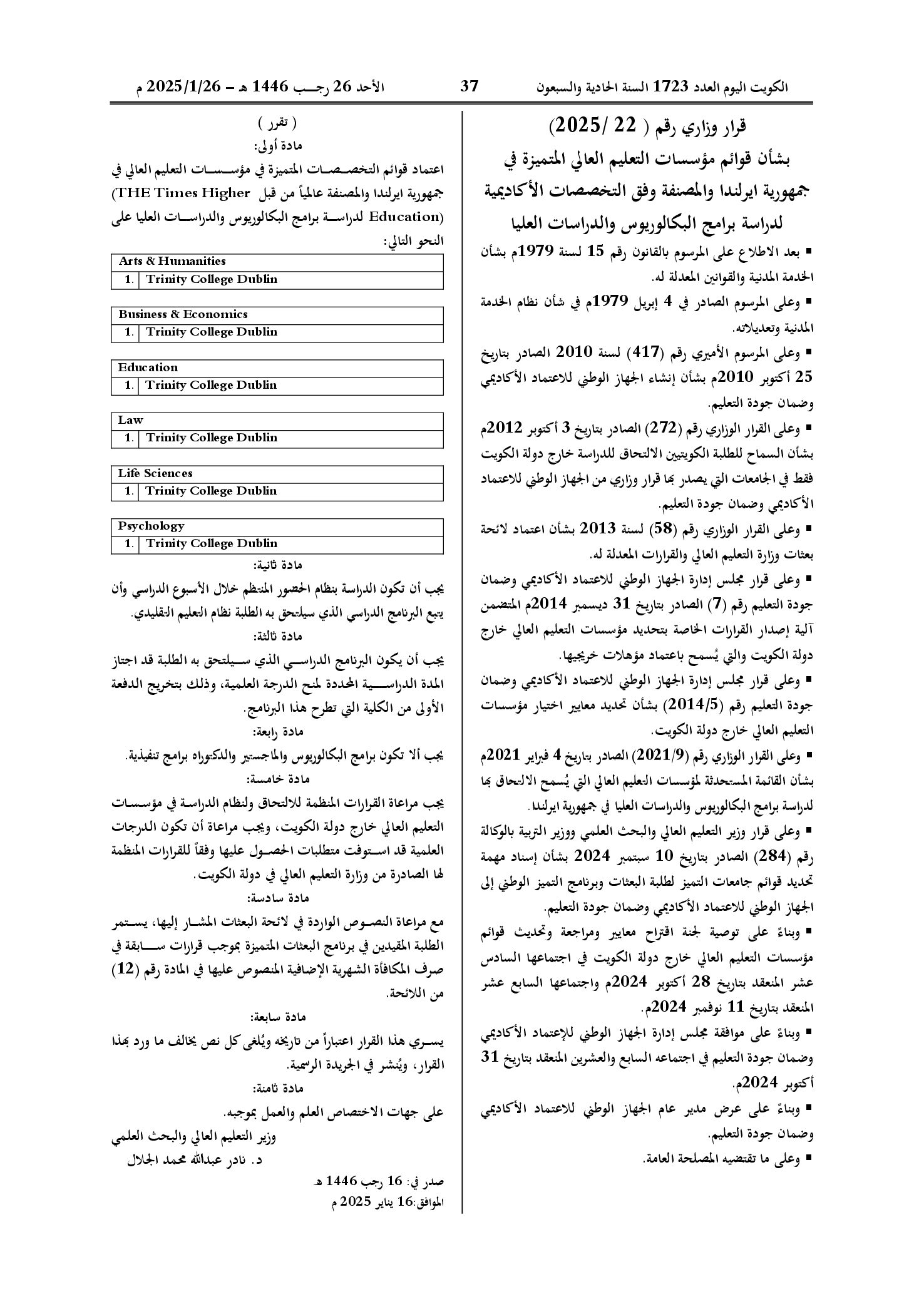 صفحة 1 من 1