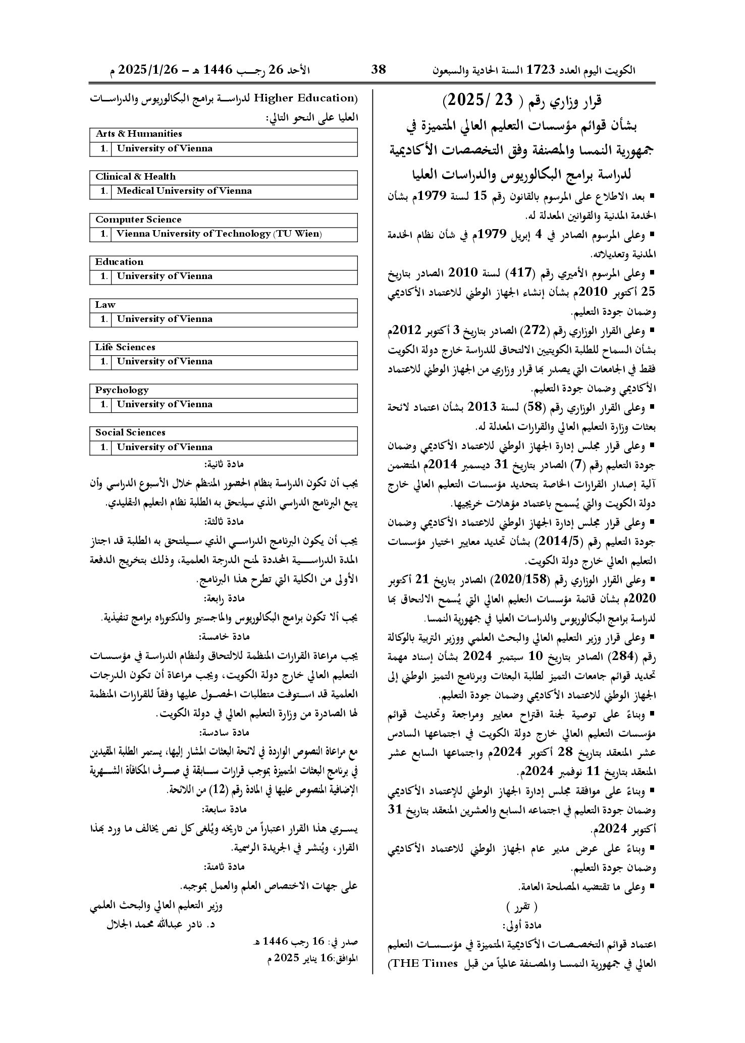 صفحة 1 من 1