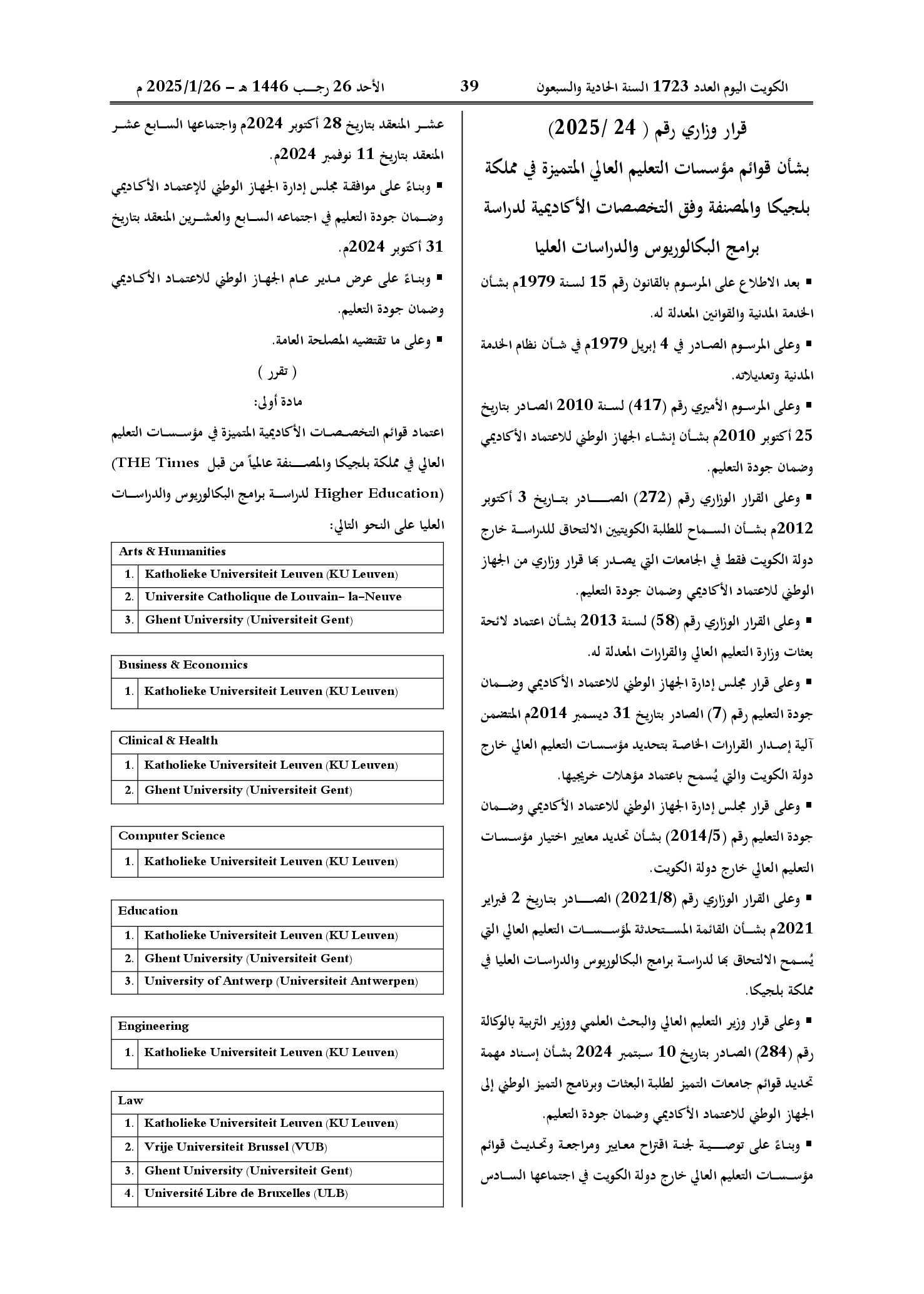 صفحة 1 من 2