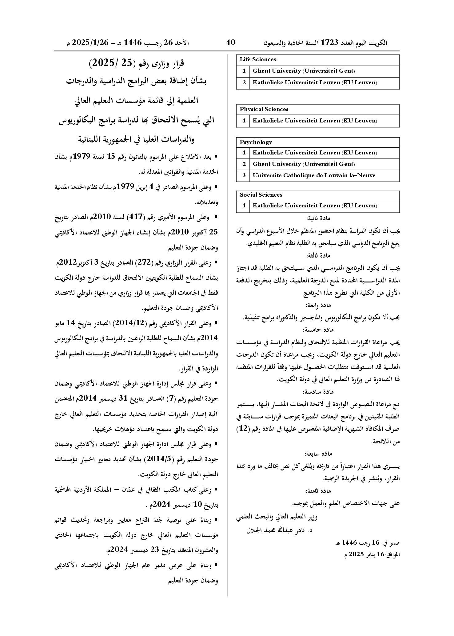 صفحة 2 من 2