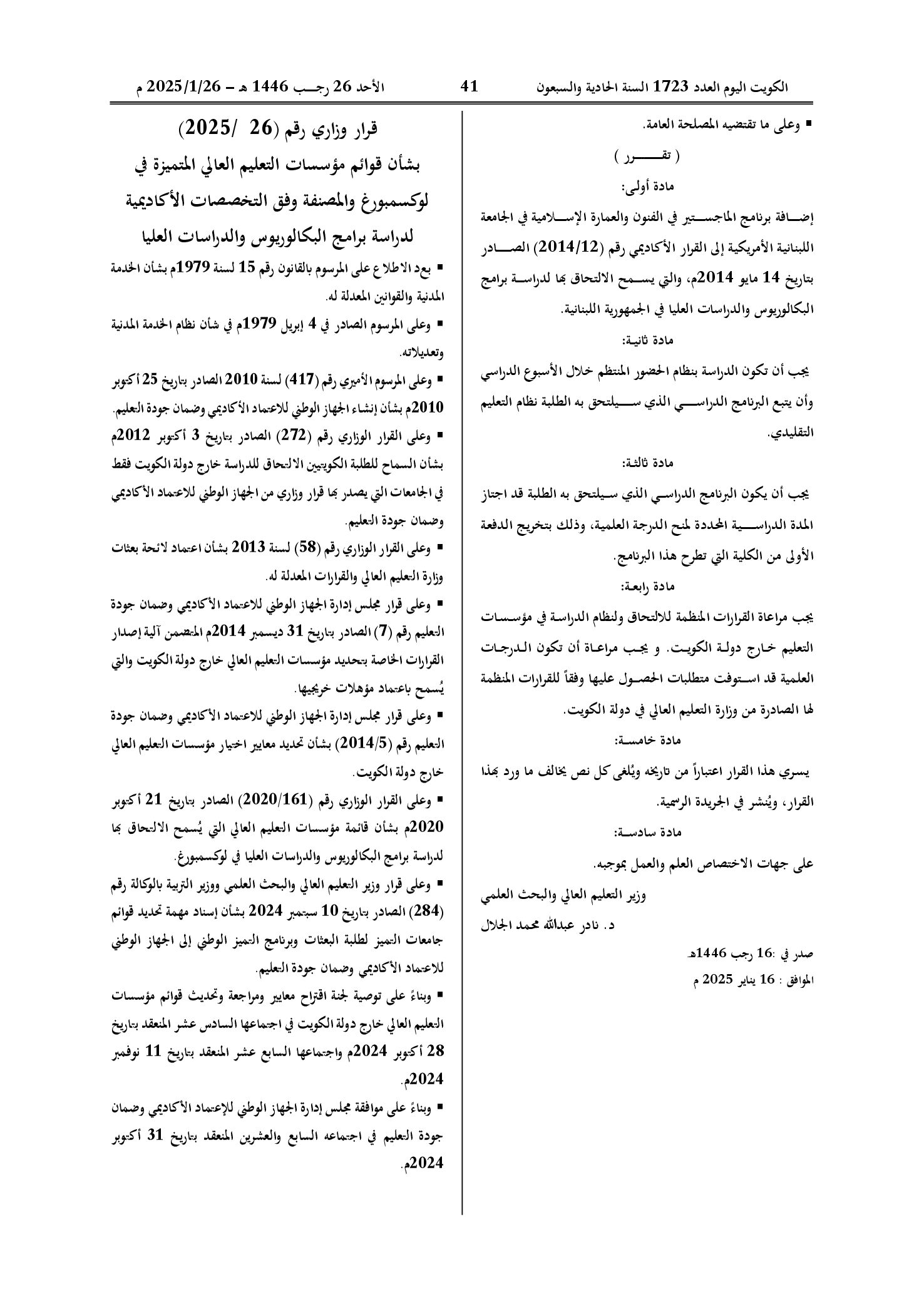 صفحة 2 من 2