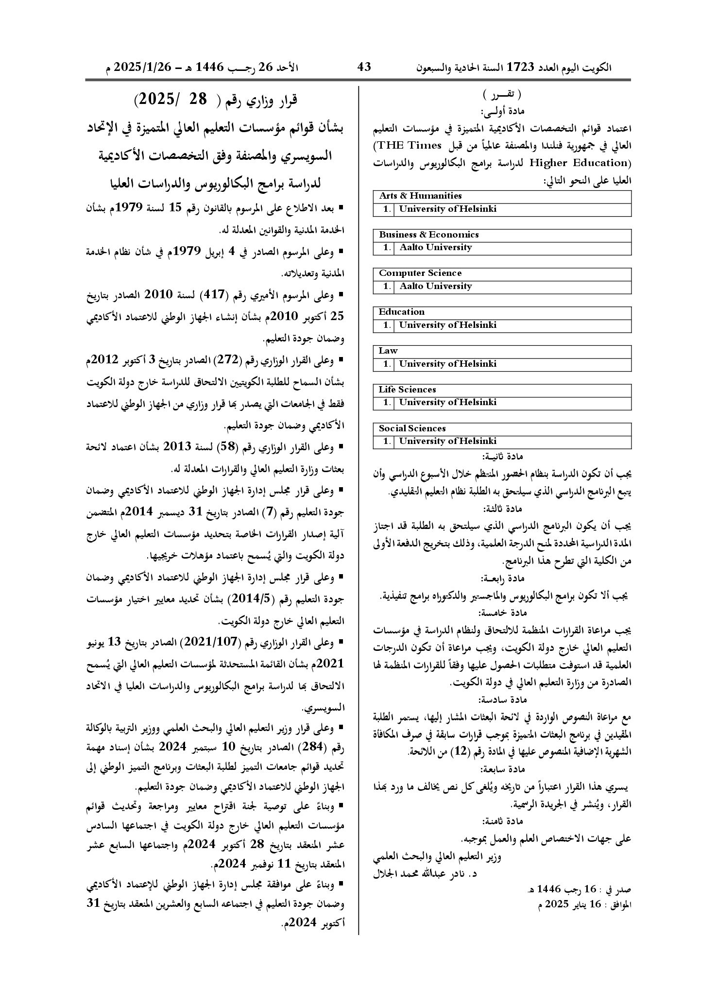 صفحة 1 من 2