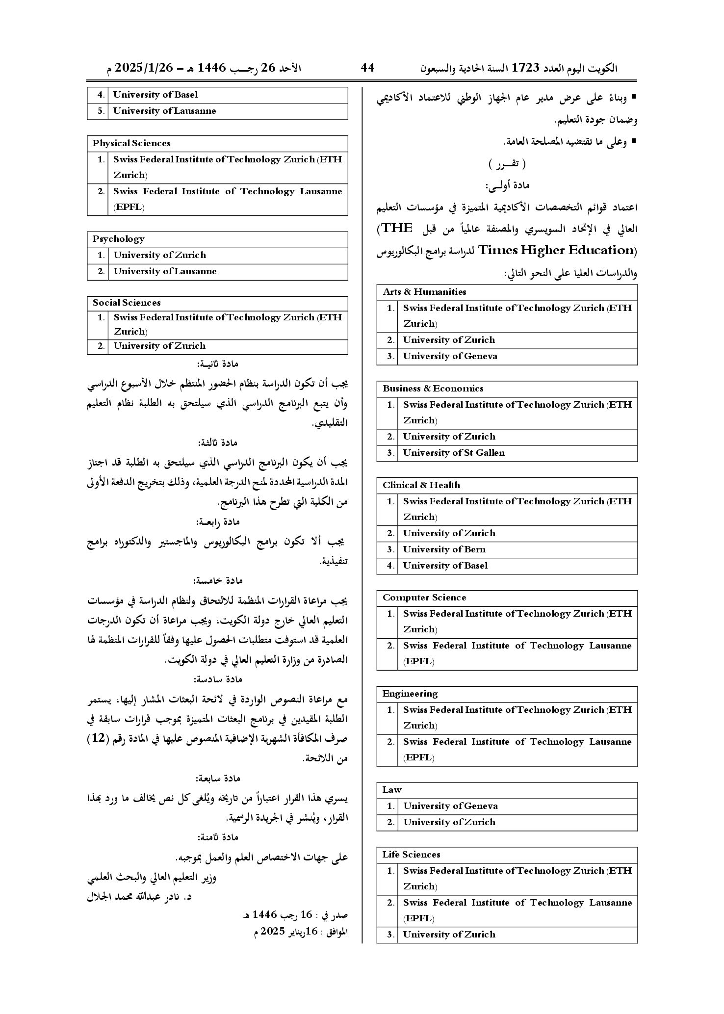 صفحة 2 من 2