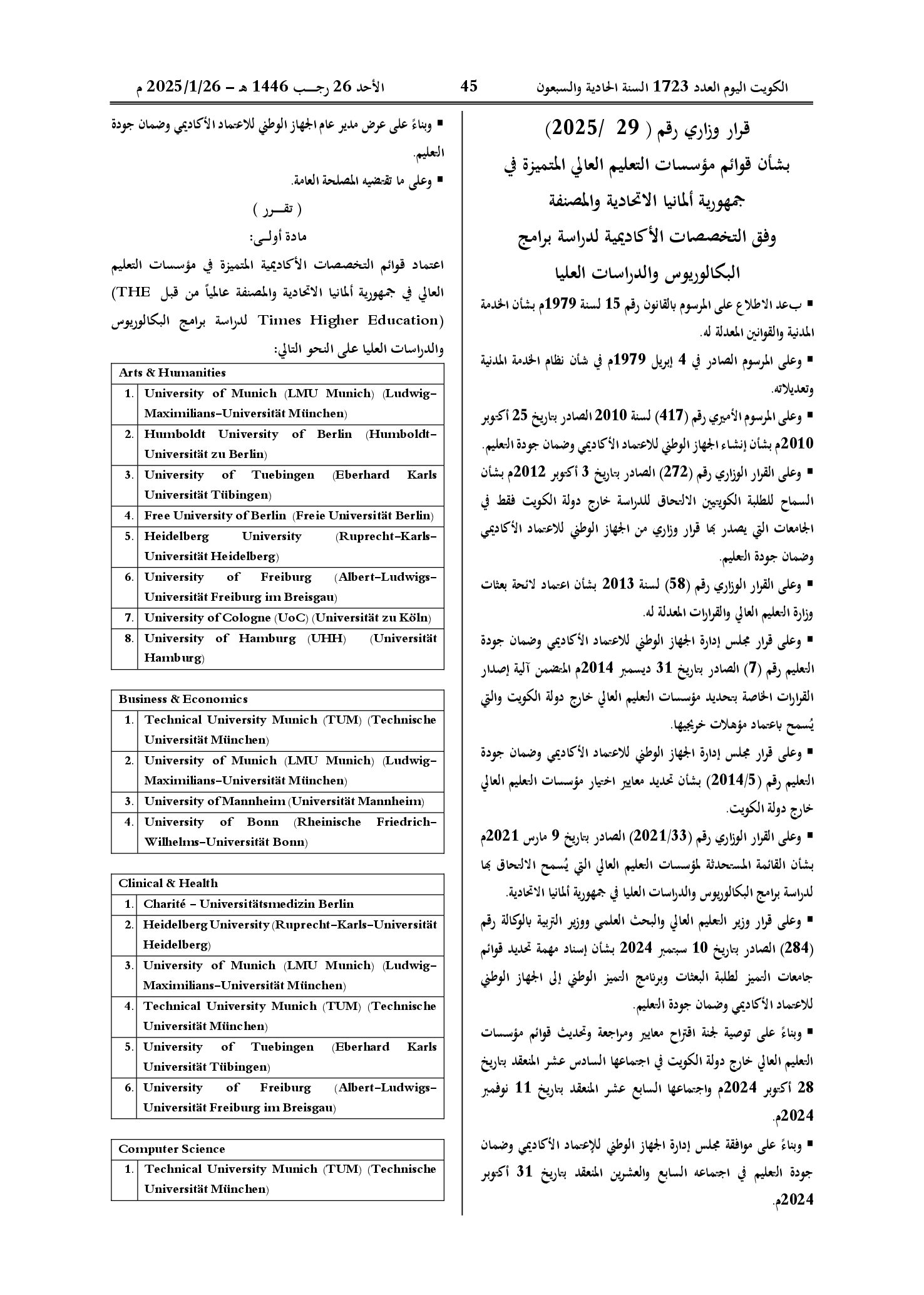 صفحة 1 من 3