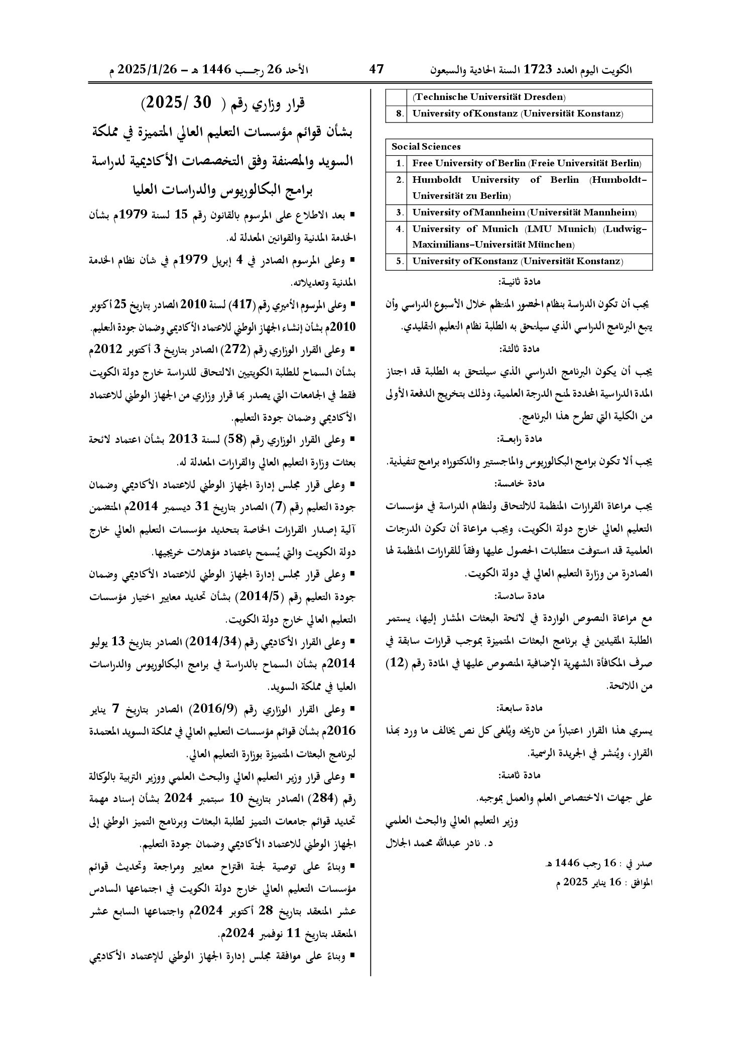 صفحة 3 من 3