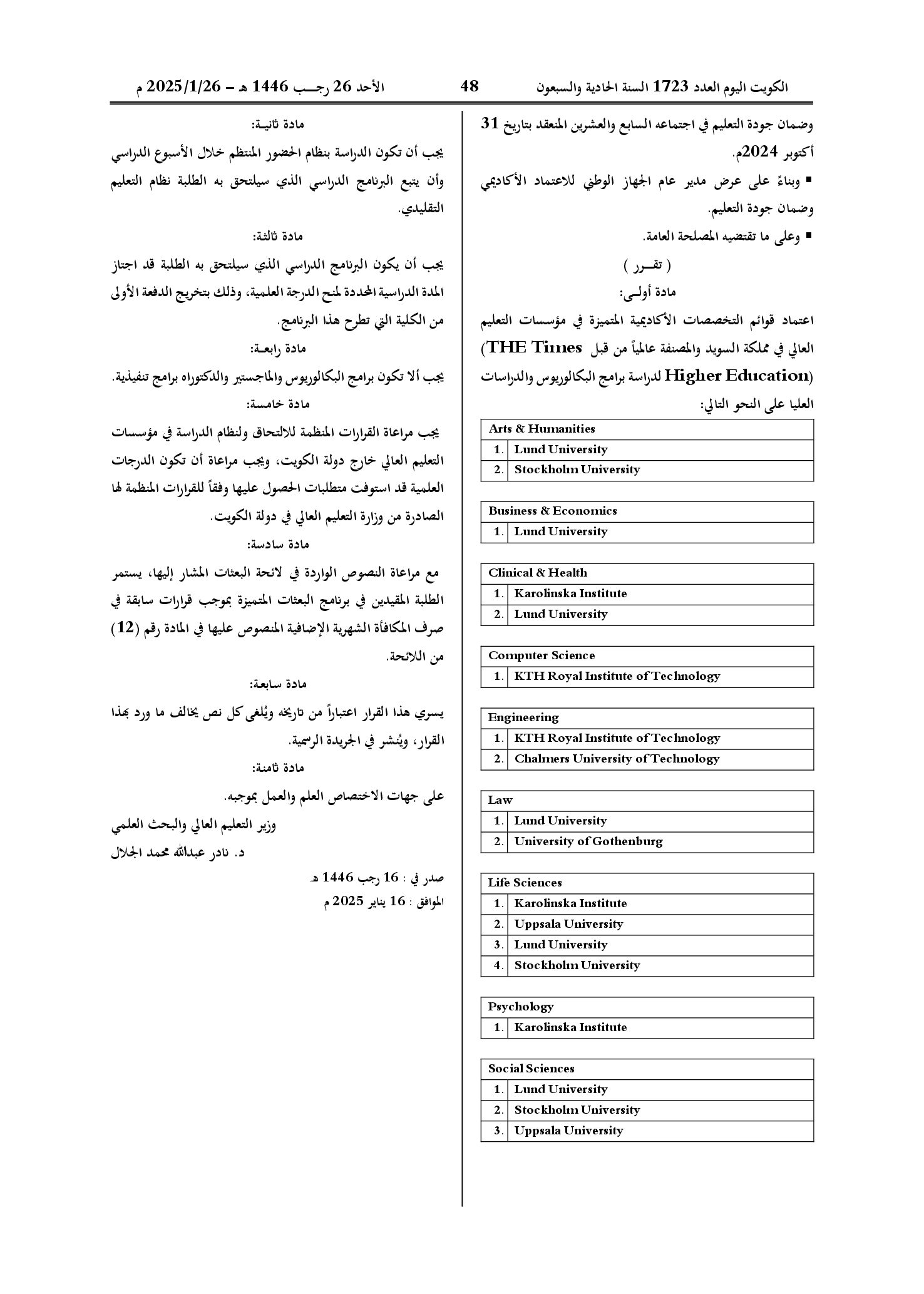 صفحة 2 من 2