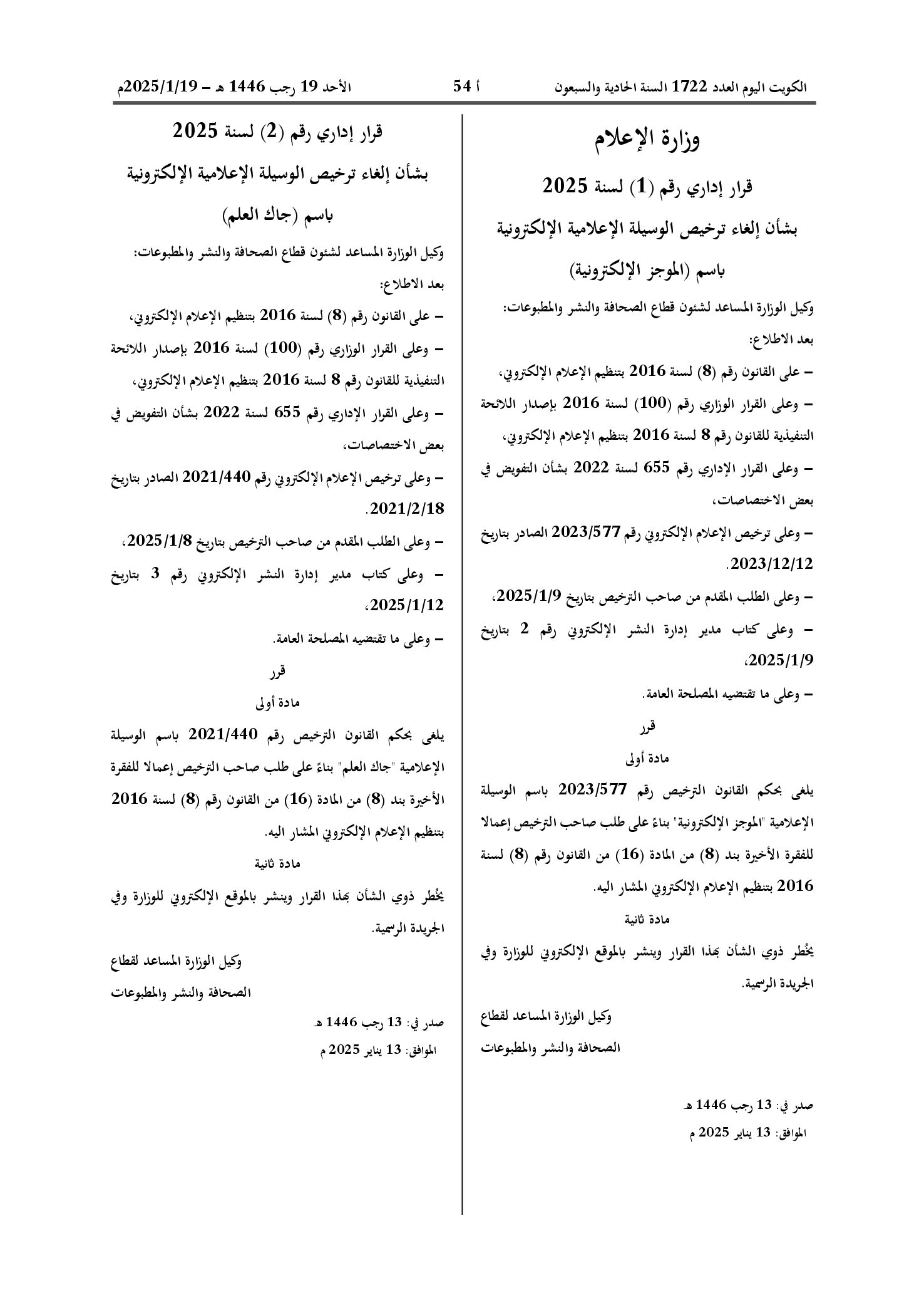 صفحة 1 من 1
