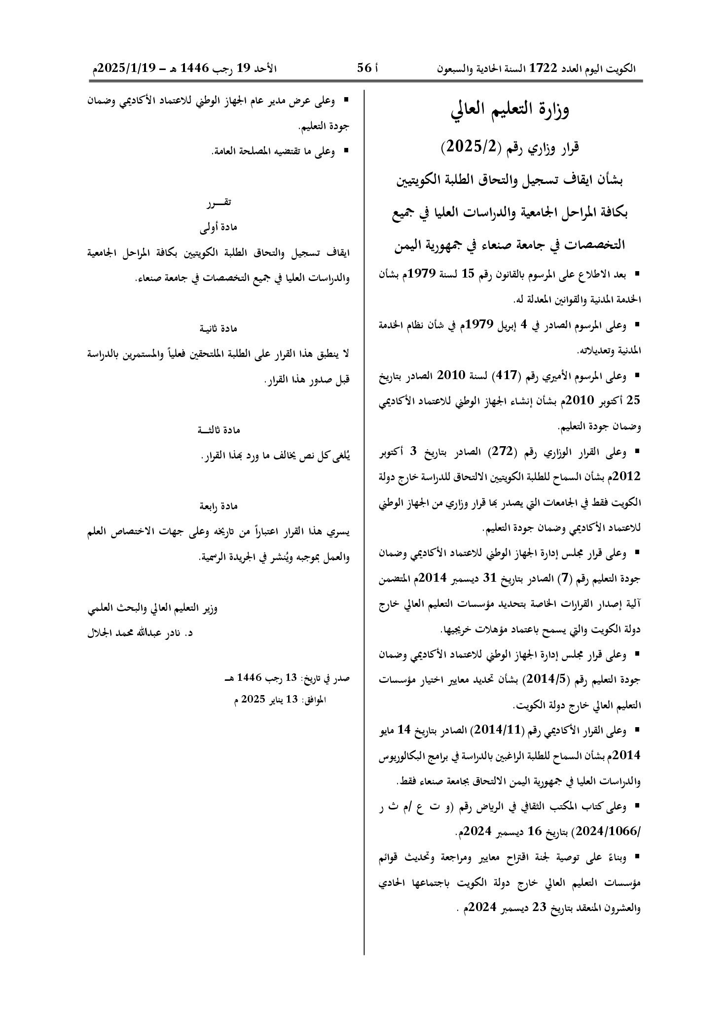 صفحة 1 من 1