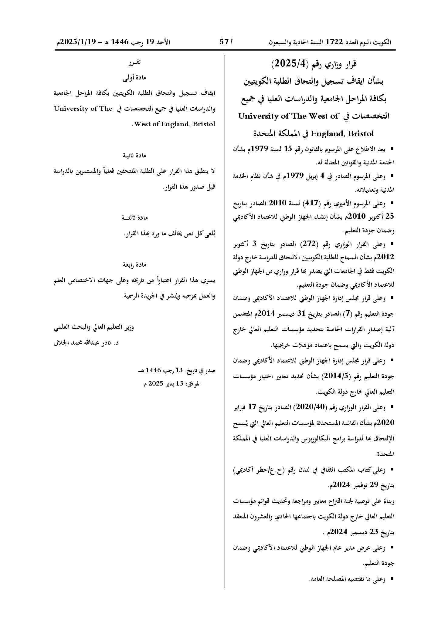 صفحة 1 من 1