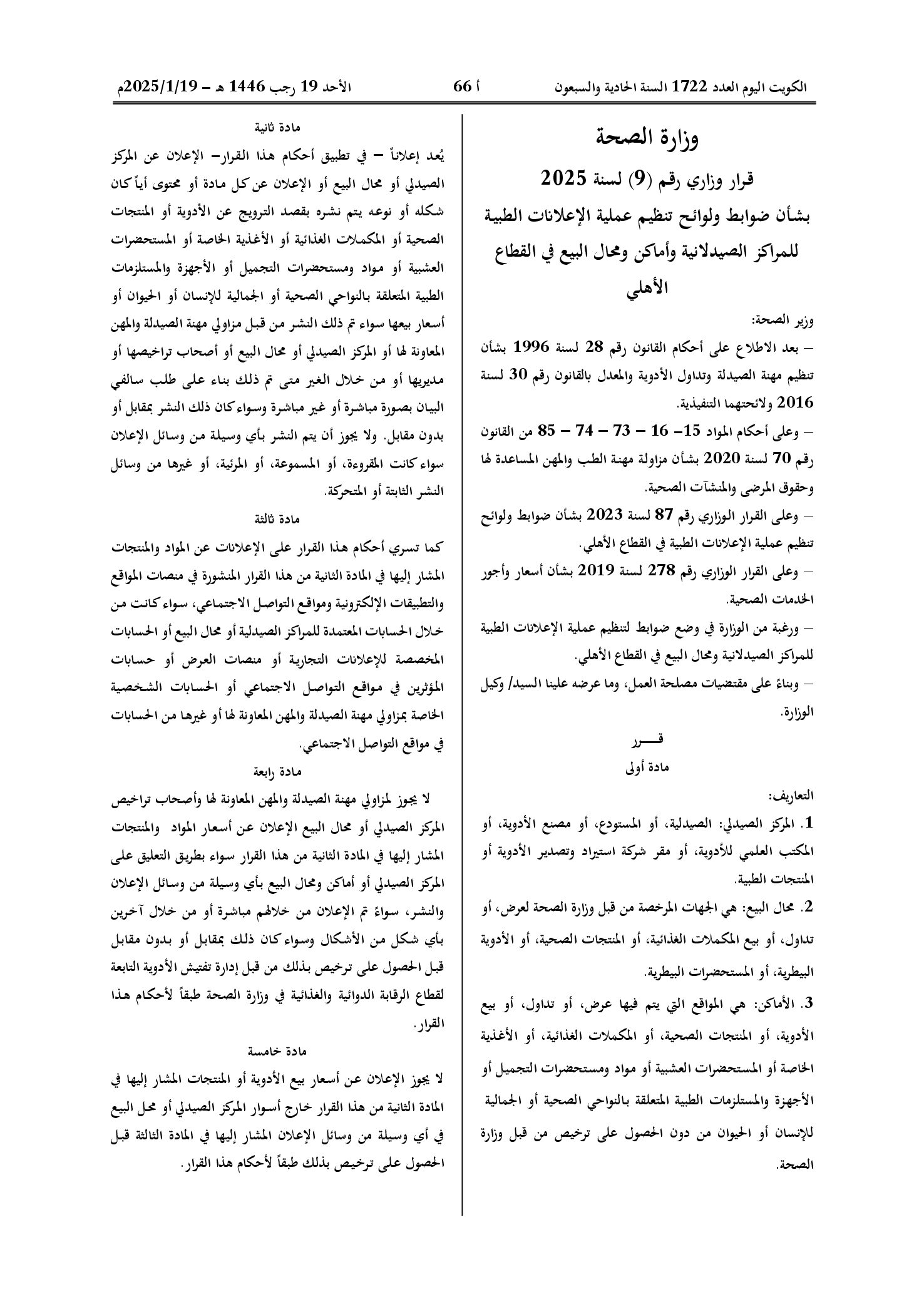 صفحة 1 من 3