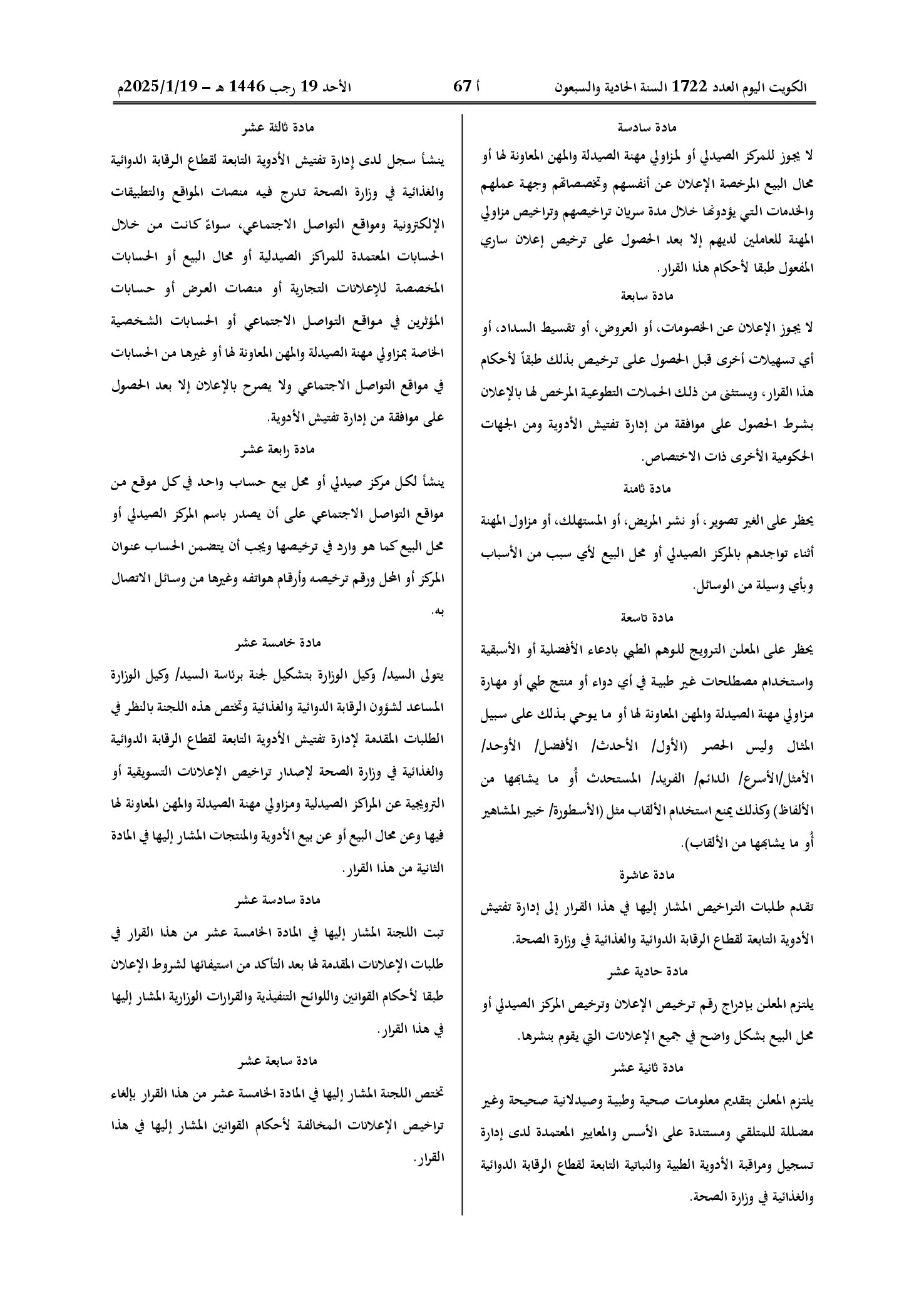 صفحة 2 من 3