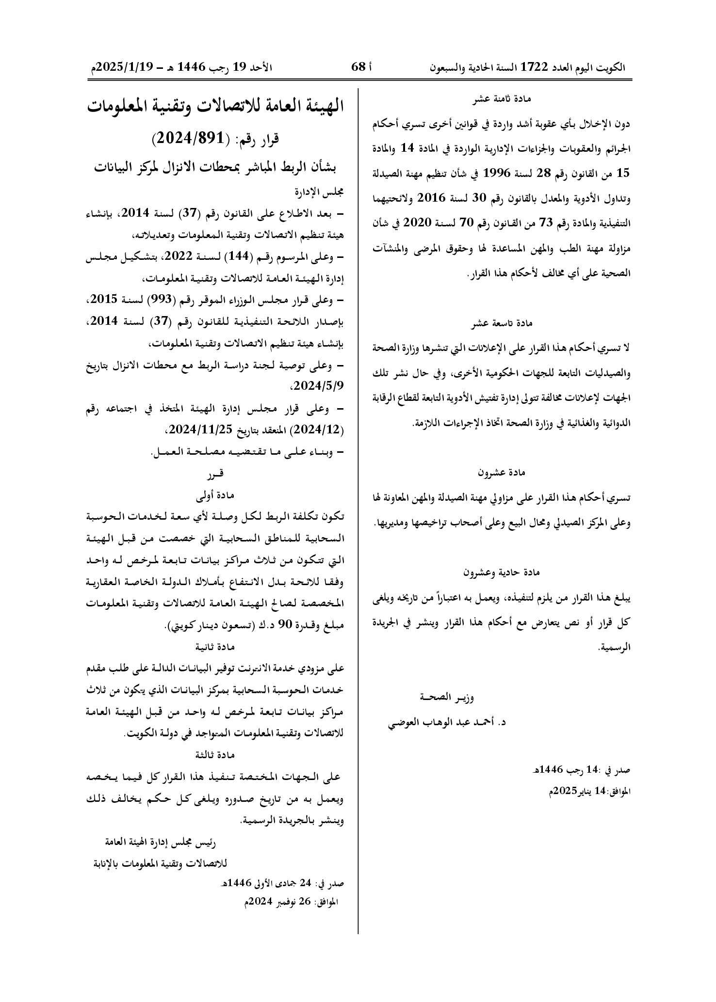 صفحة 3 من 3