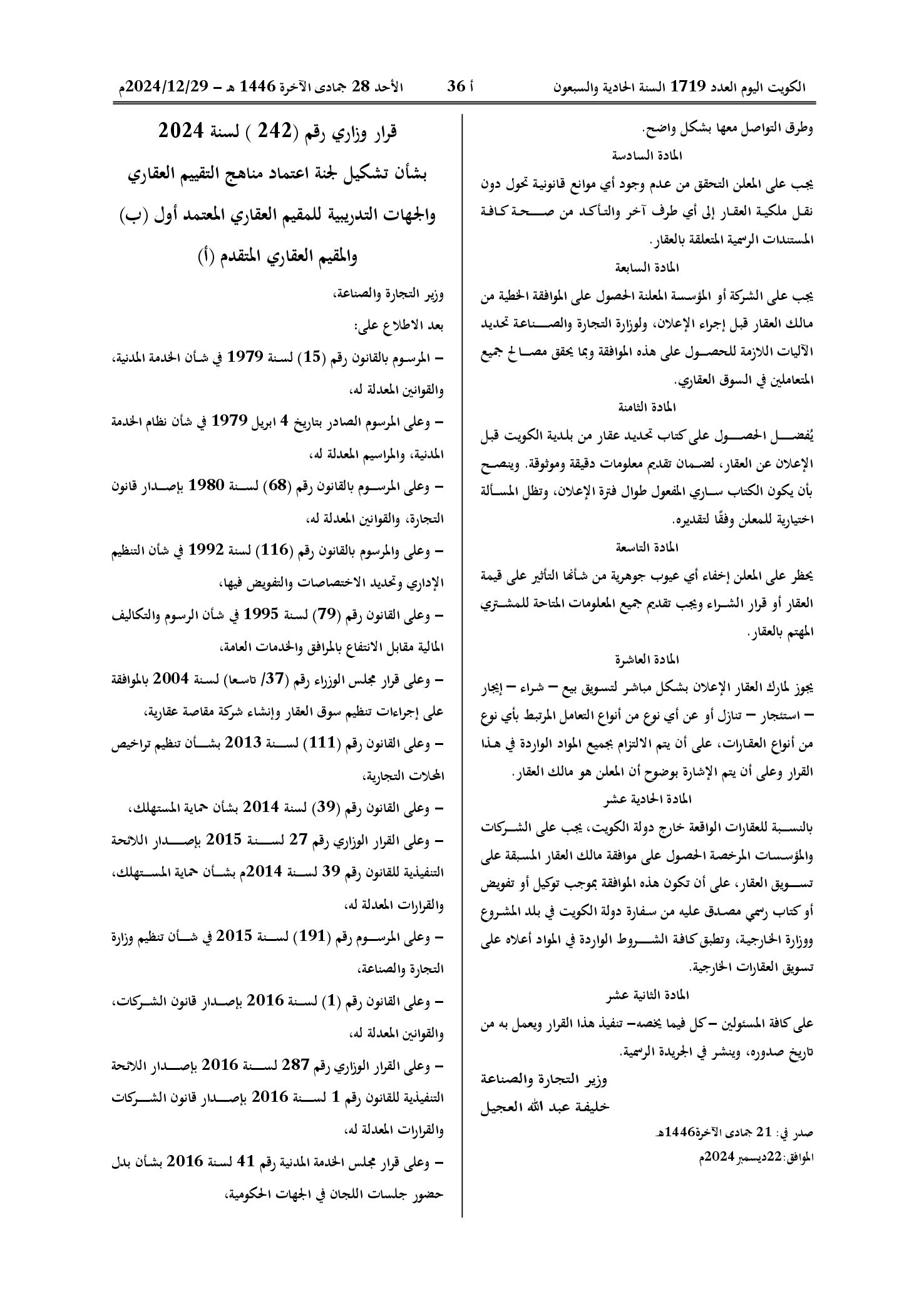 صفحة 1 من 2