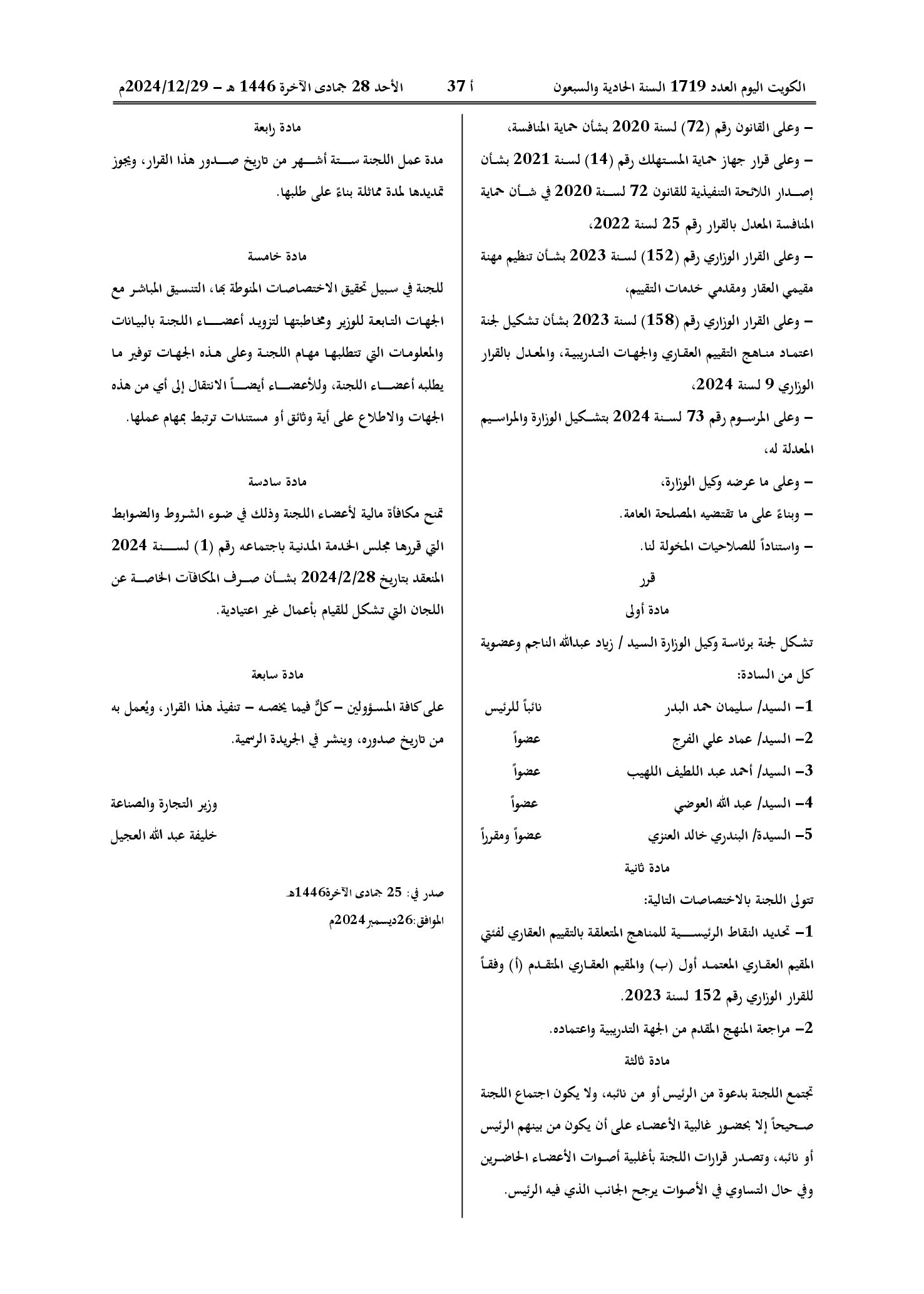 صفحة 2 من 2