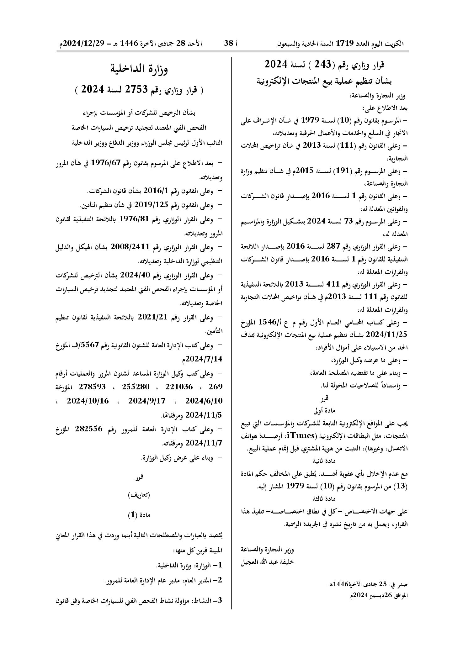 صفحة 1 من 1