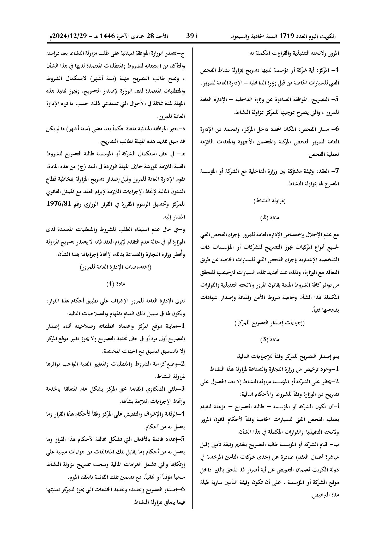 صفحة 2 من 4