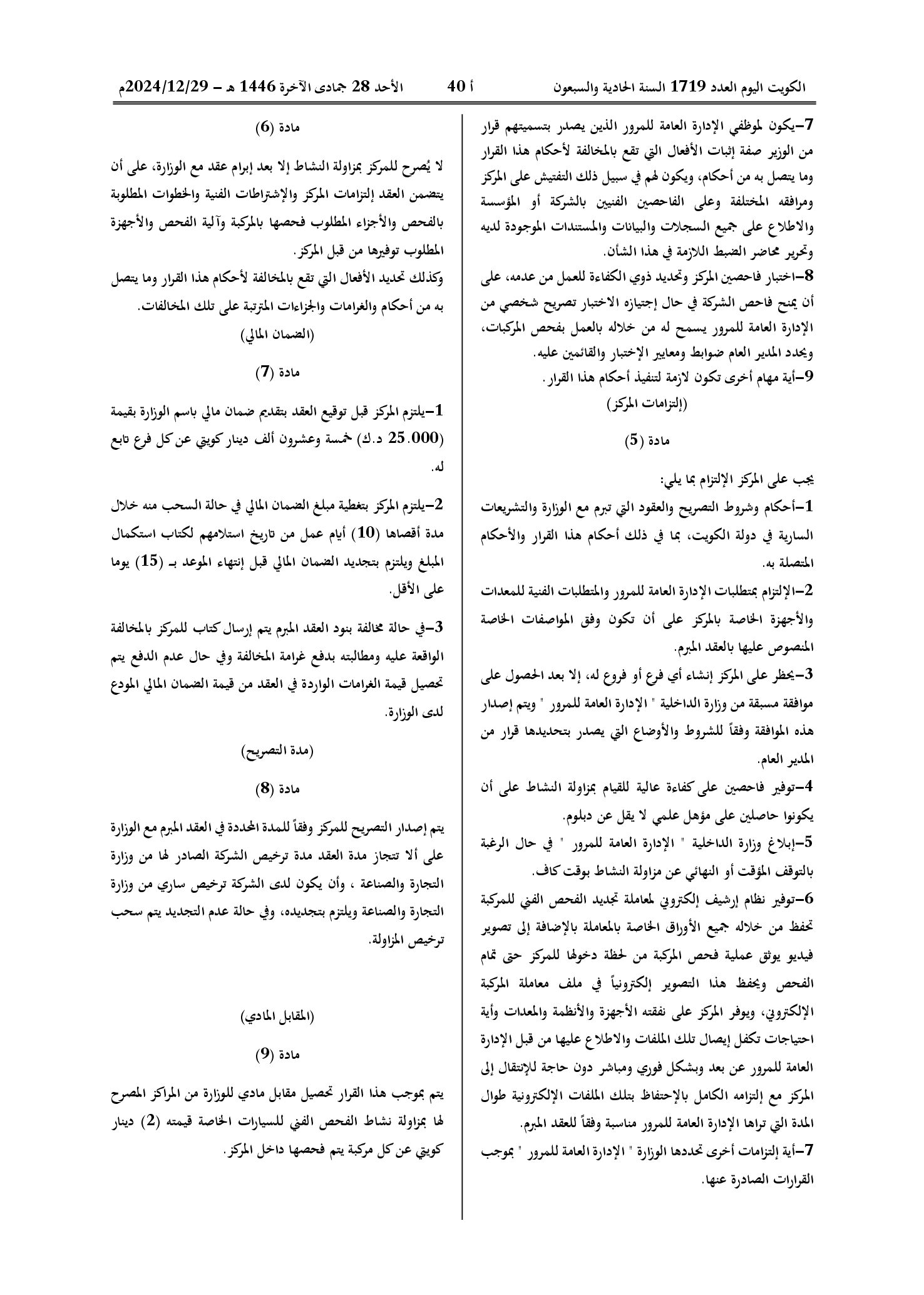 صفحة 3 من 4