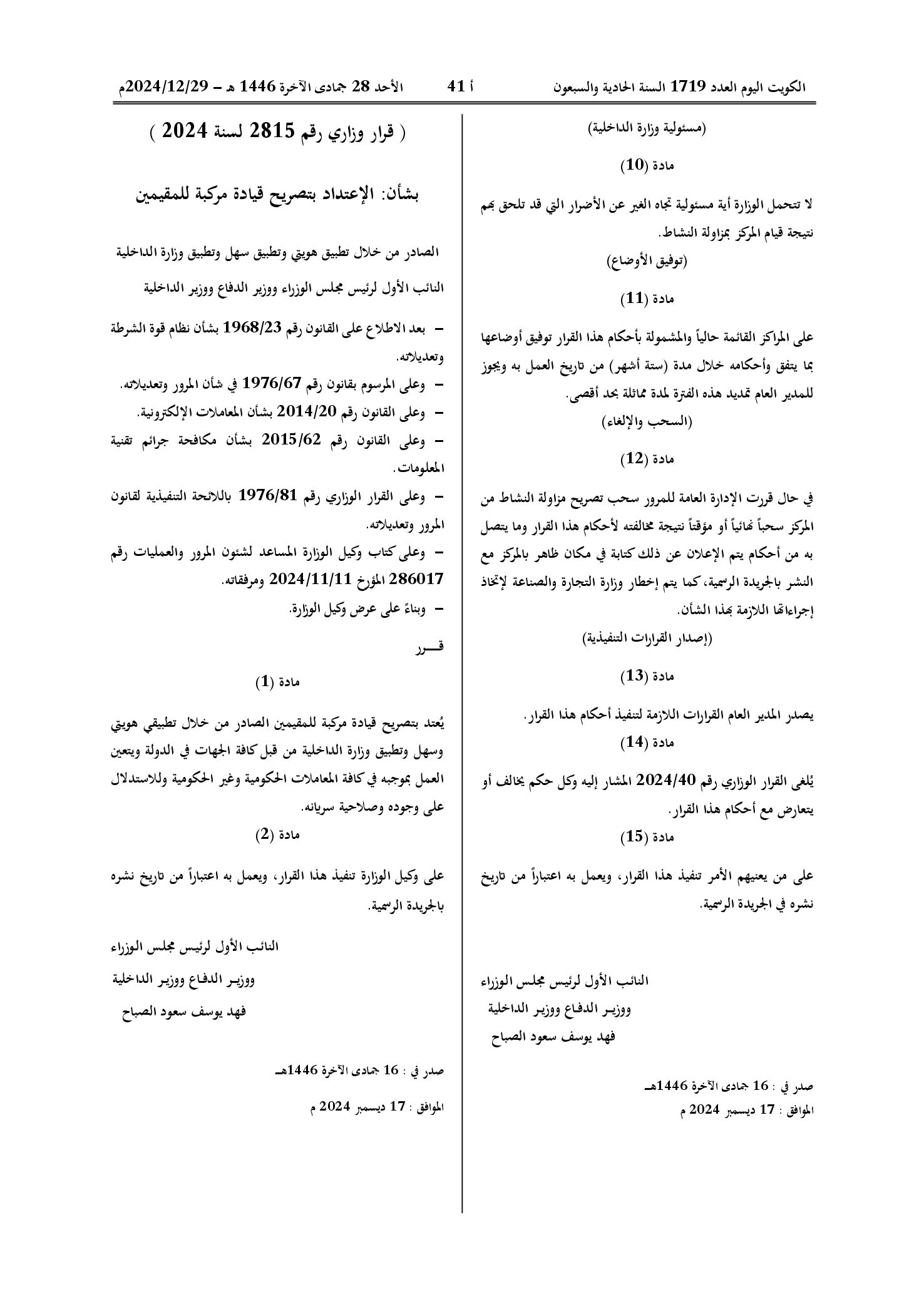 صفحة 1 من 1