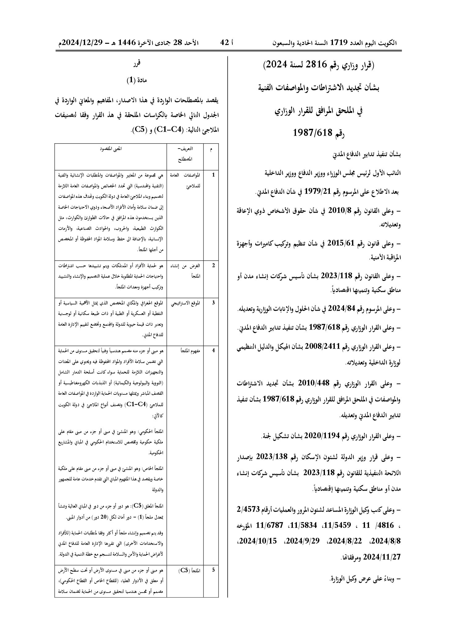 صفحة 1 من 35