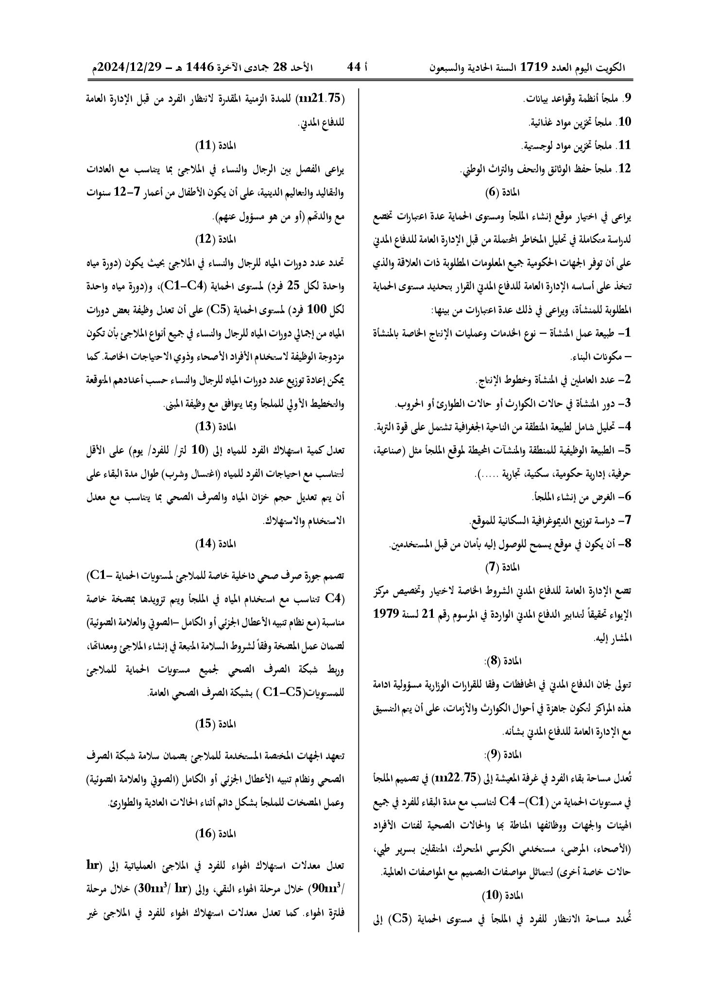صفحة 3 من 35
