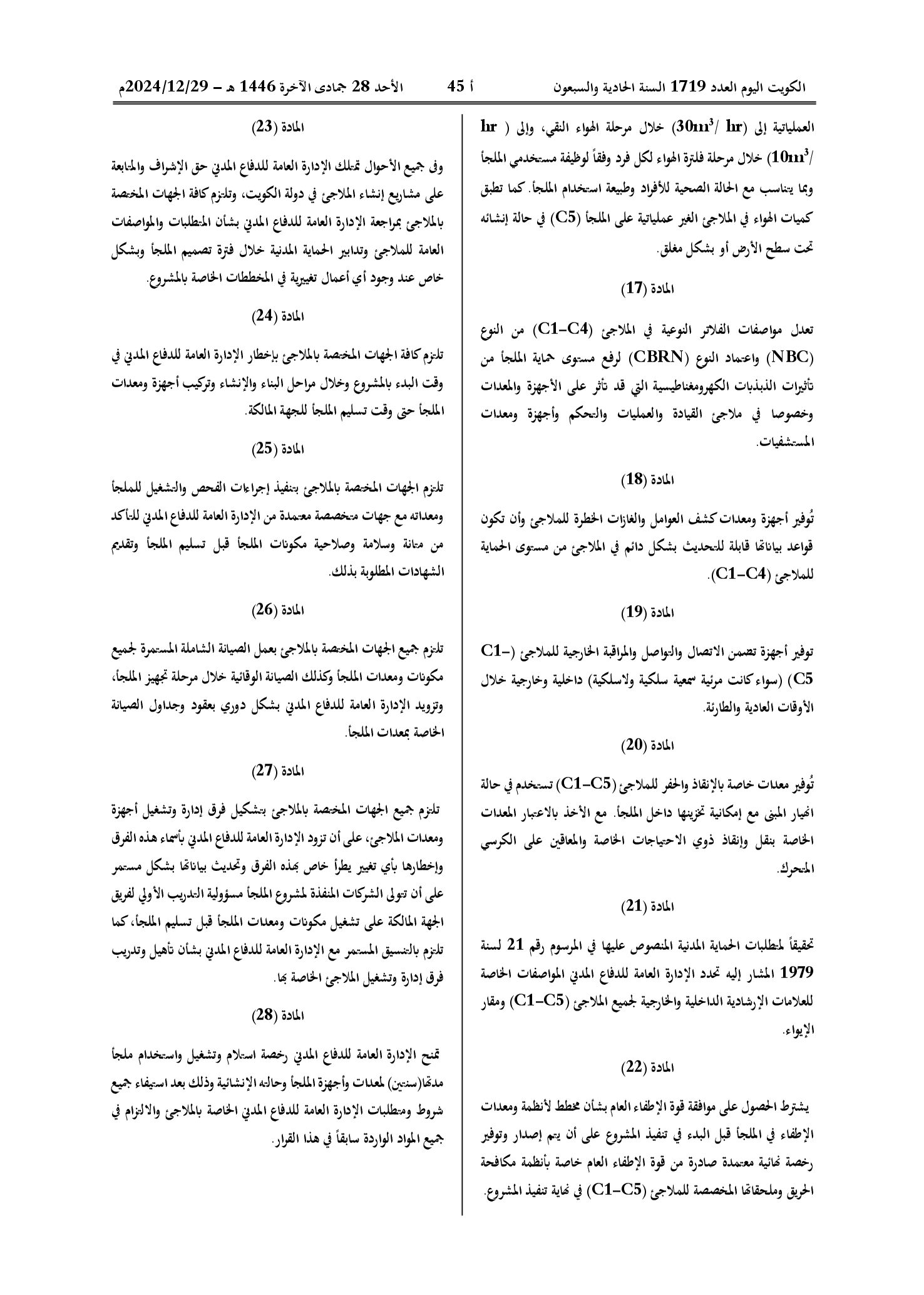 صفحة 4 من 35