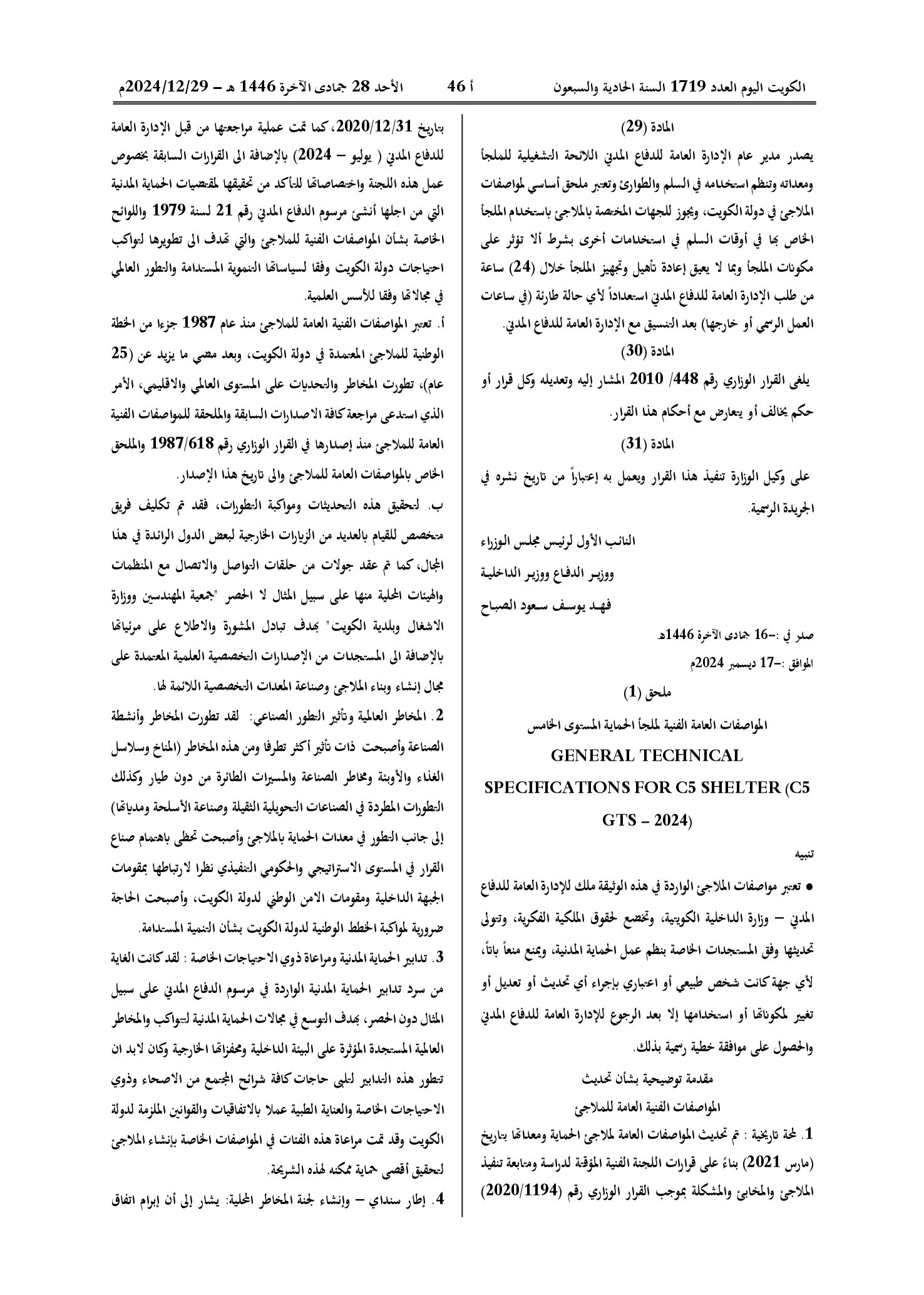 صفحة 5 من 35