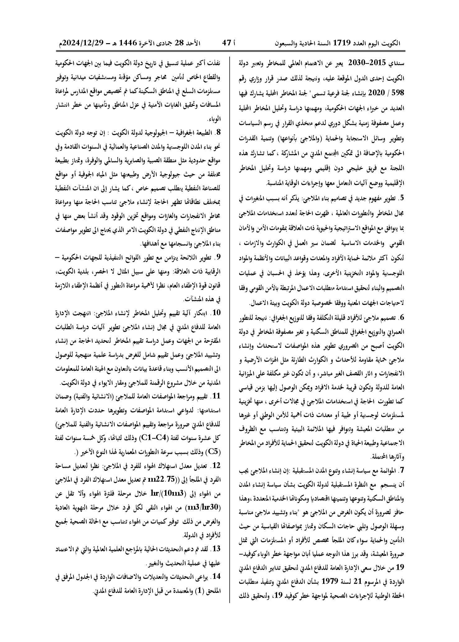 صفحة 6 من 35