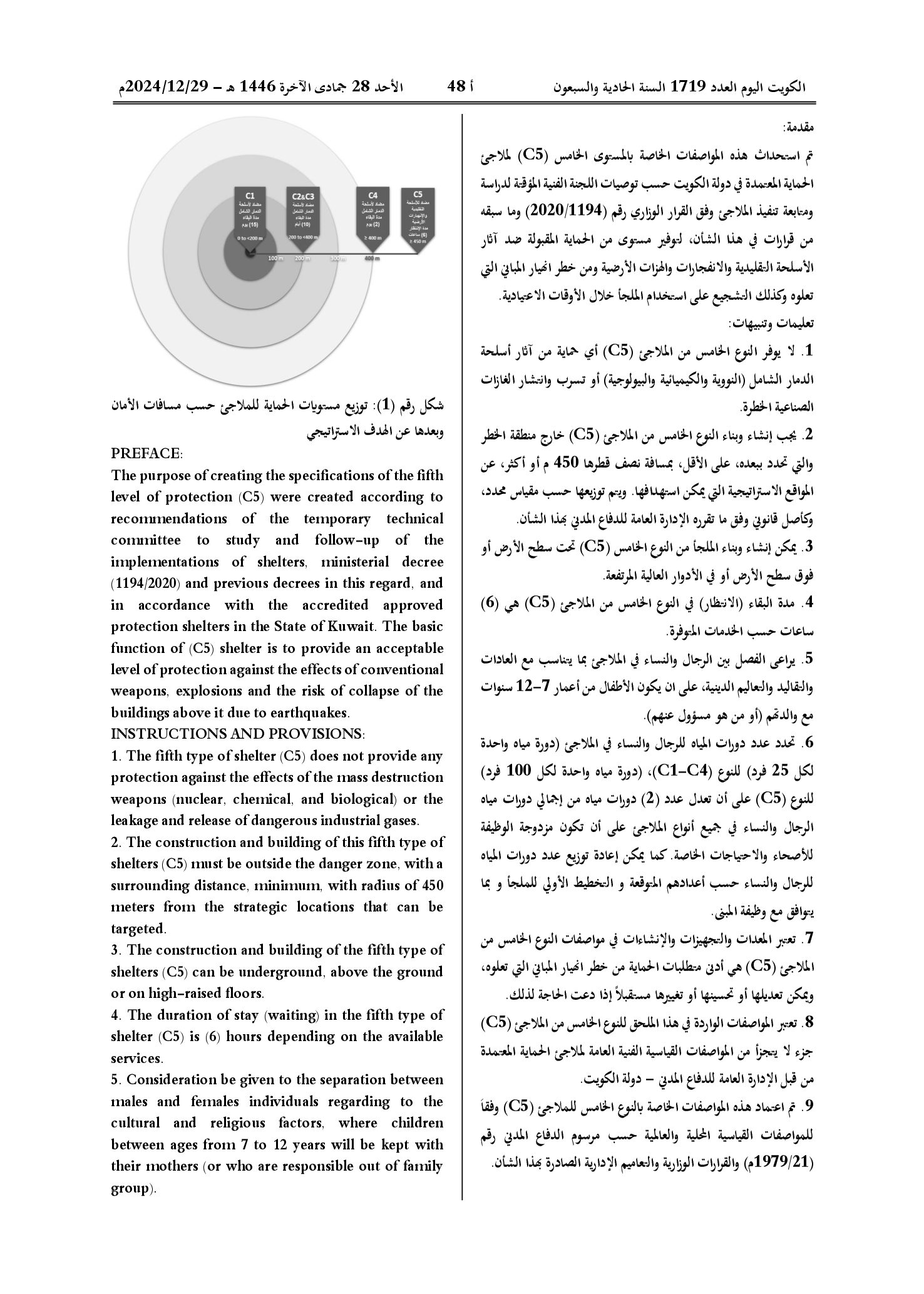 صفحة 7 من 35