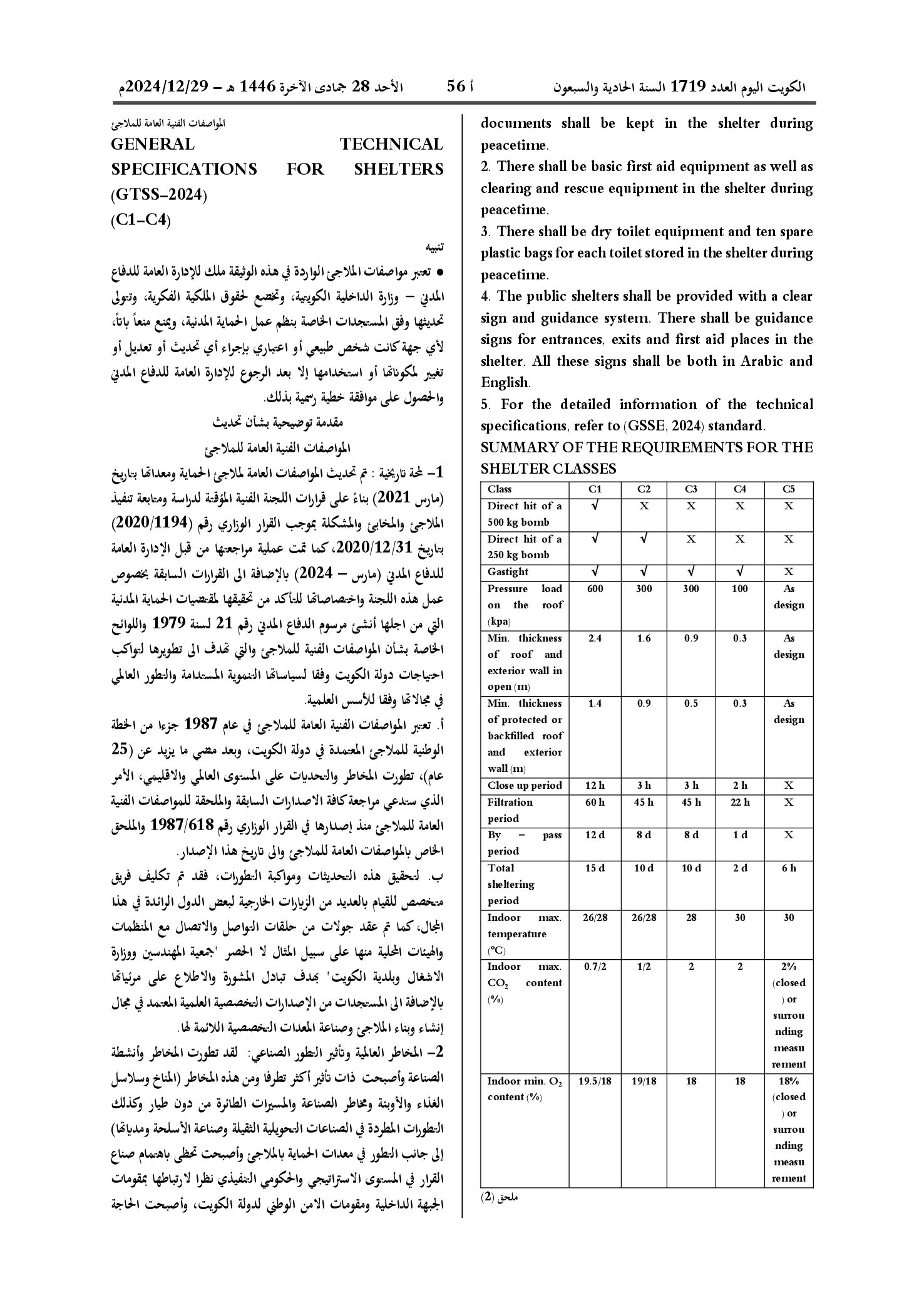 صفحة 15 من 35
