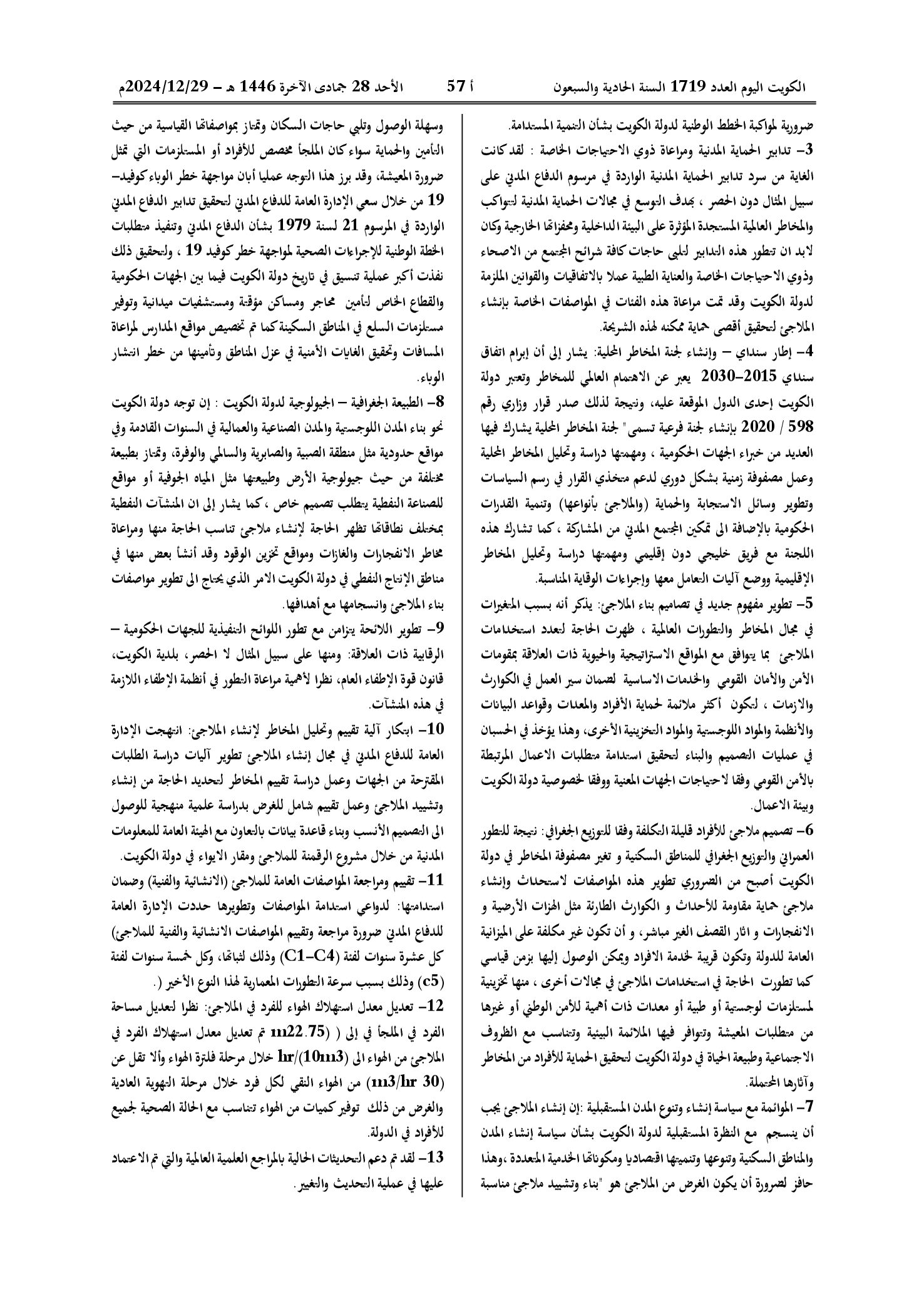 صفحة 16 من 35