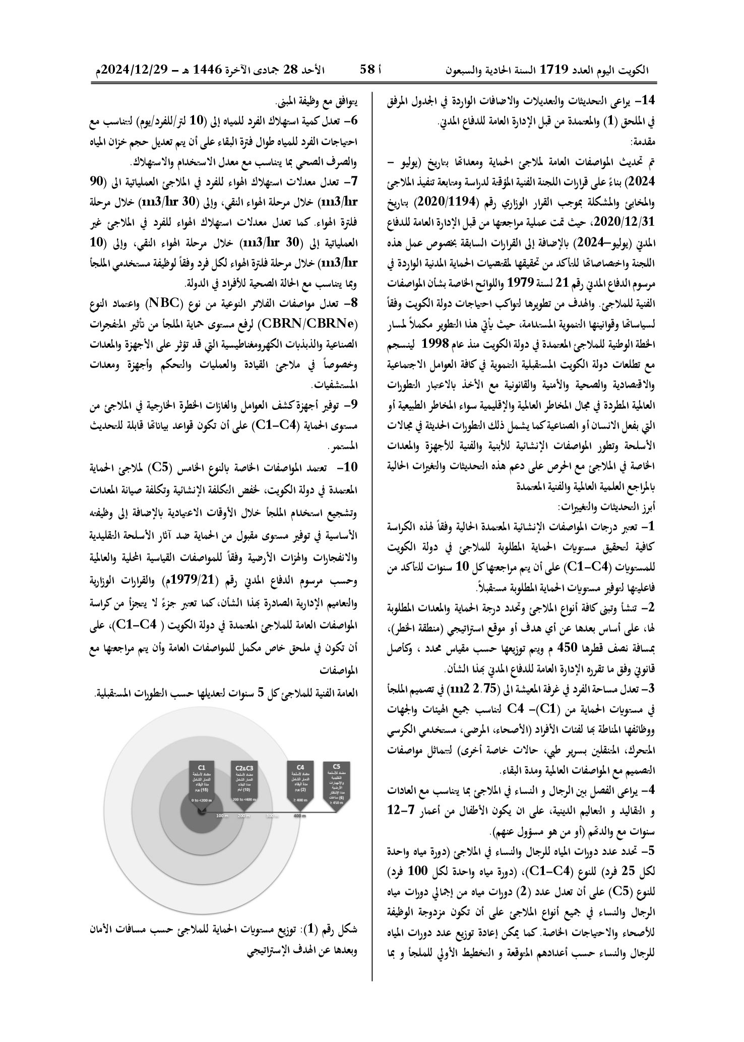 صفحة 17 من 35
