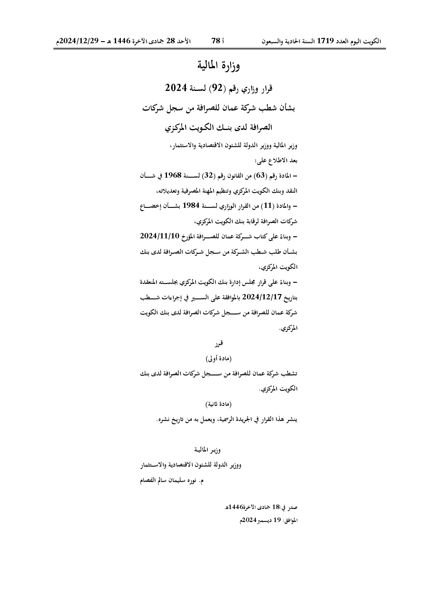 صفحة 1 من 1