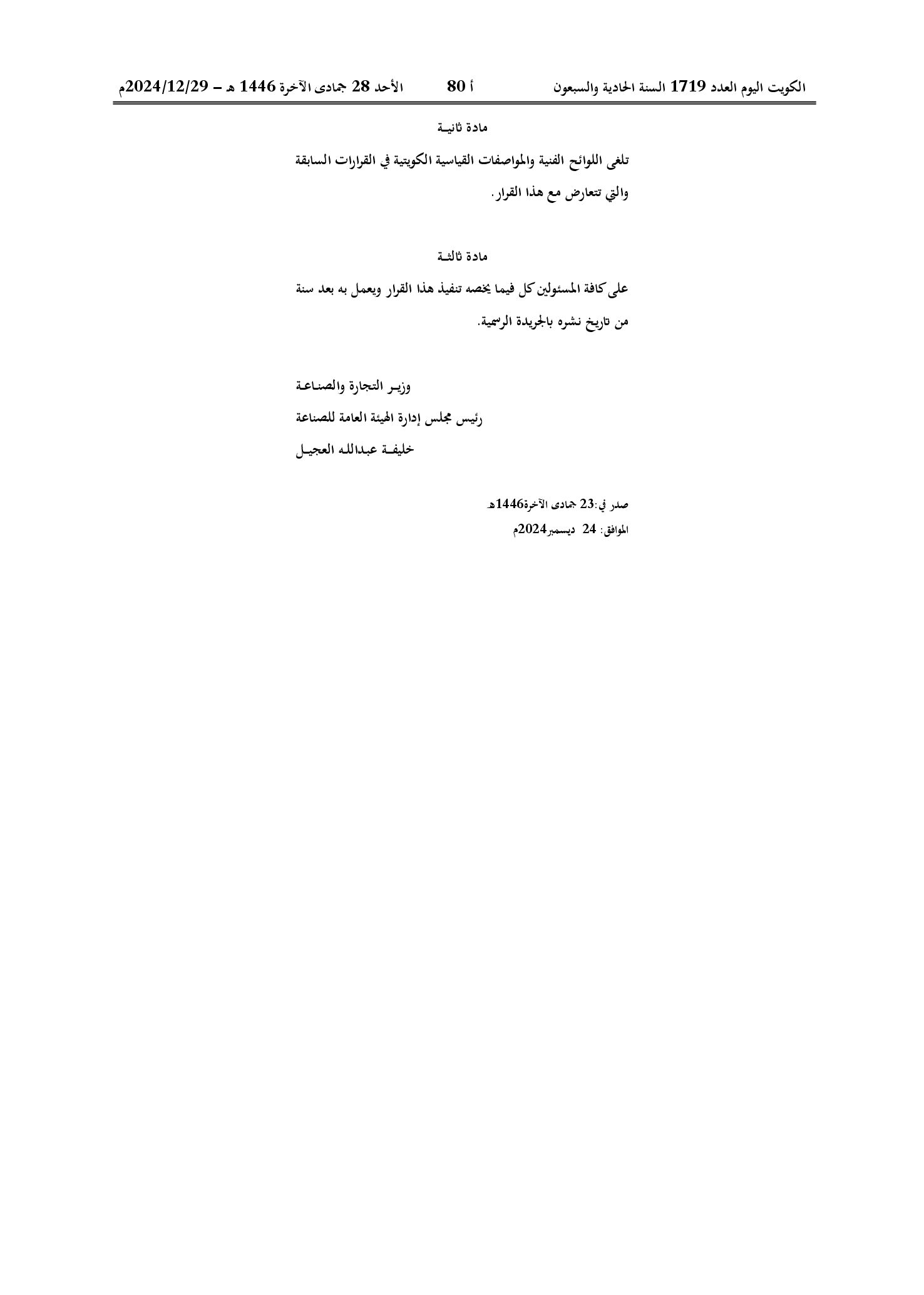 صفحة 2 من 2