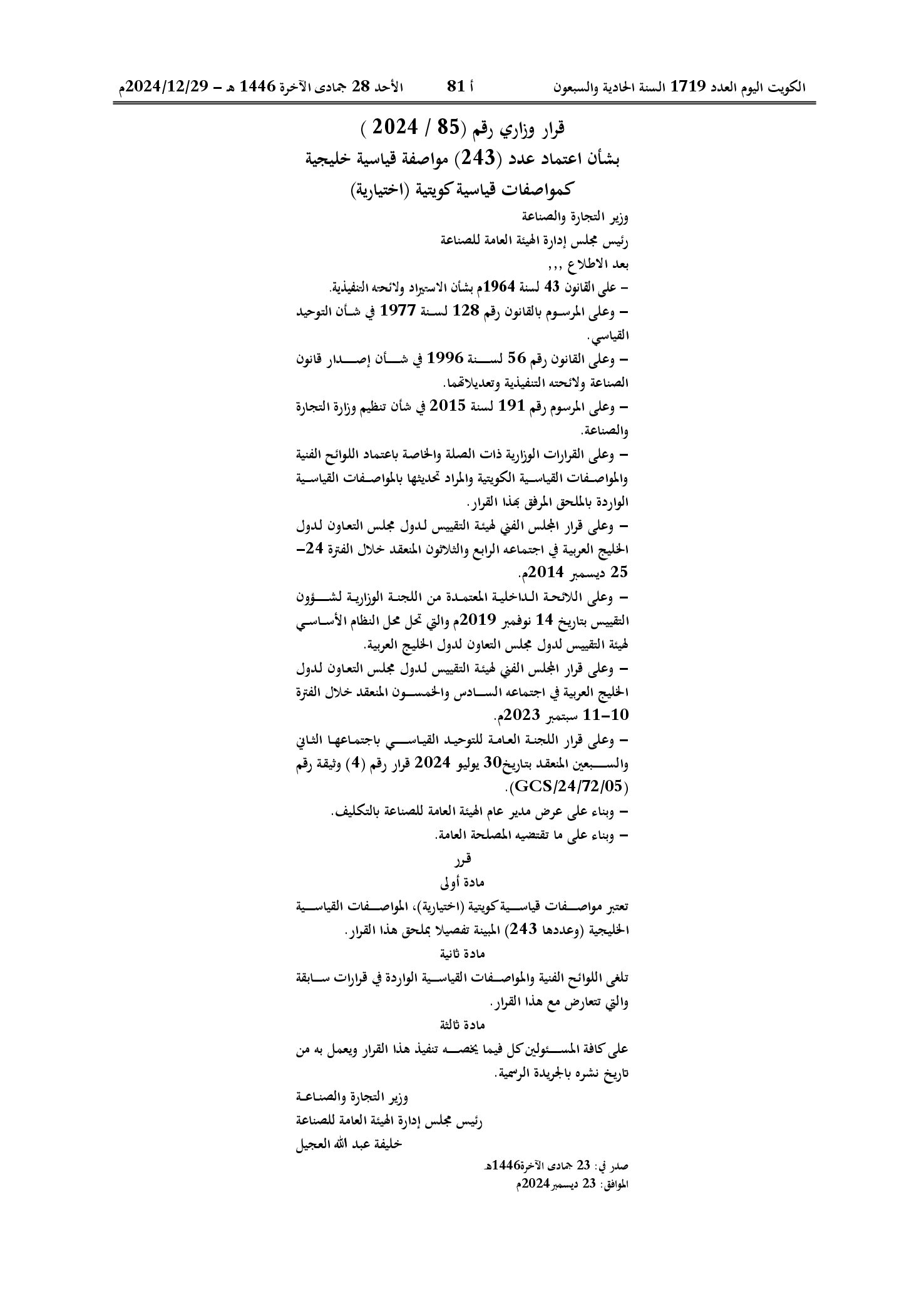 صفحة 1 من 30