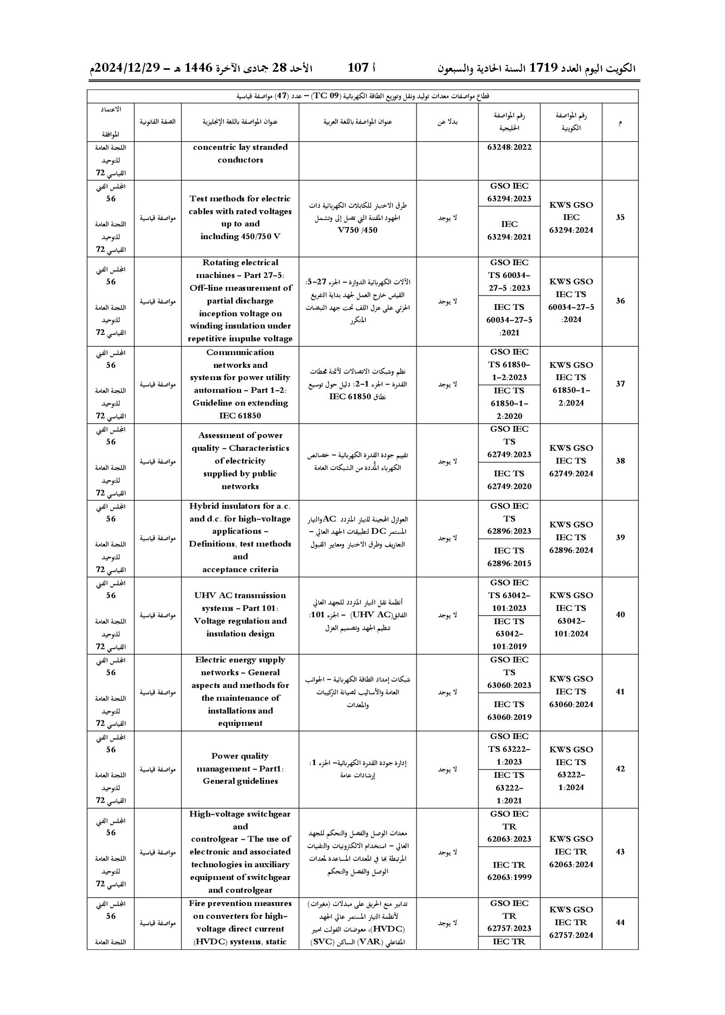 صفحة 27 من 30