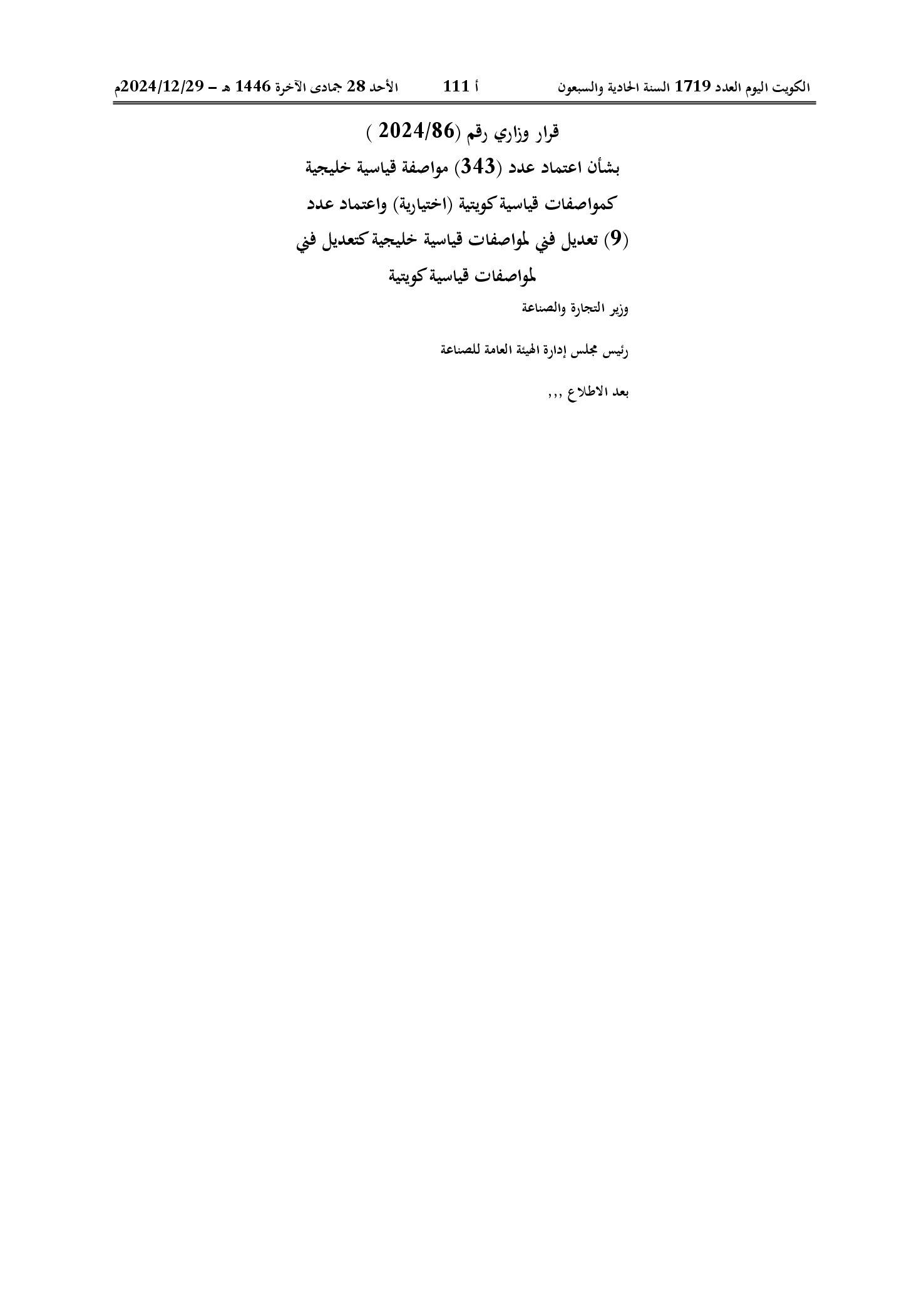 صفحة 1 من 53