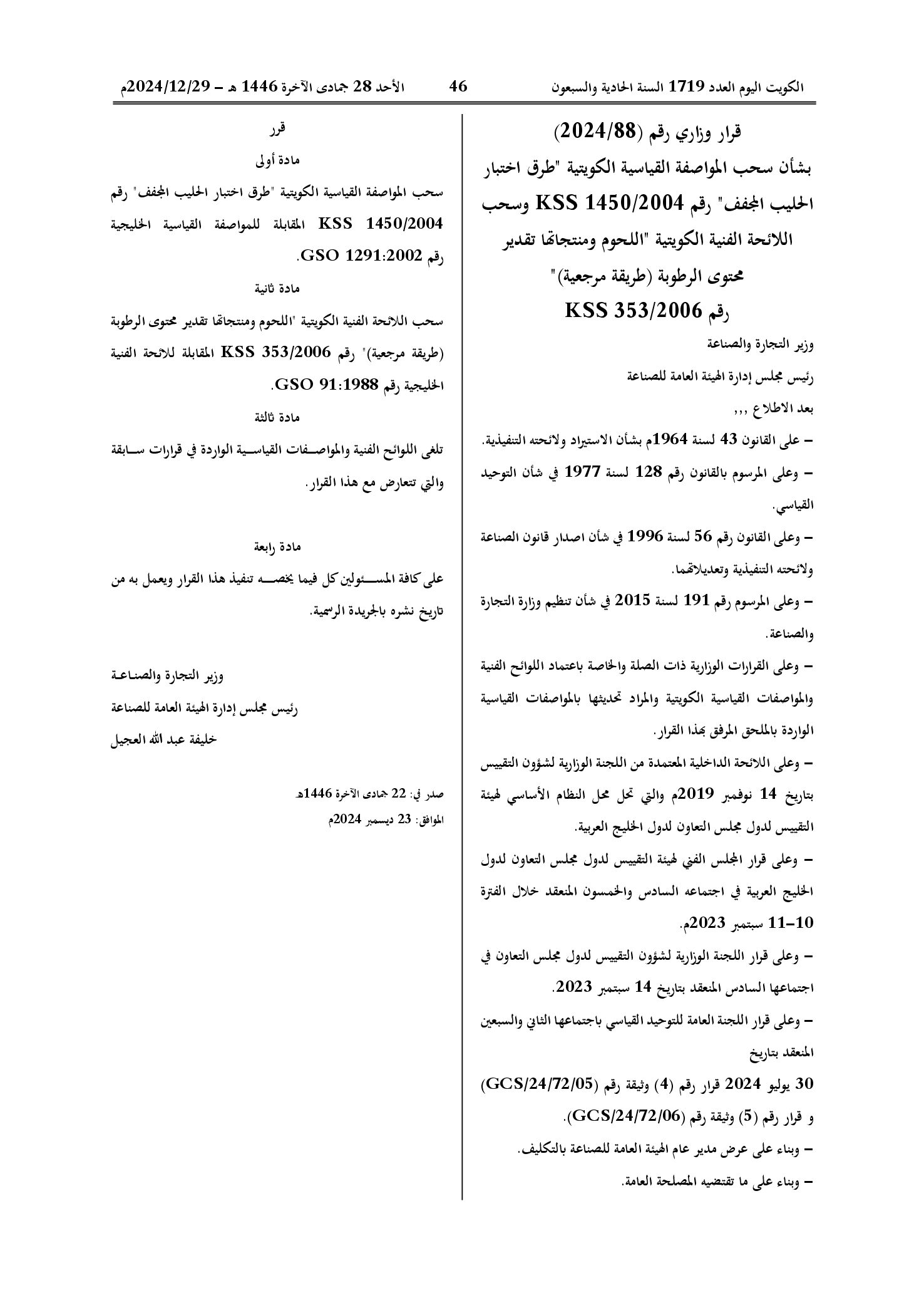 صفحة 1 من 1